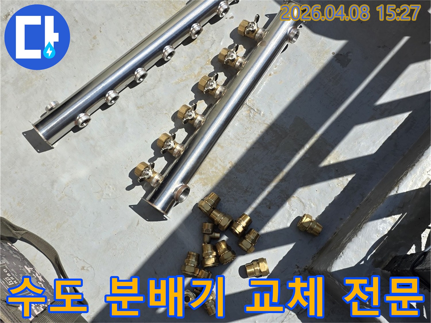 수도 배관 누수 수리를 위해-준비된 고품질 스테인리스 분배기와-다양한 황동 연결 부속들의 모습