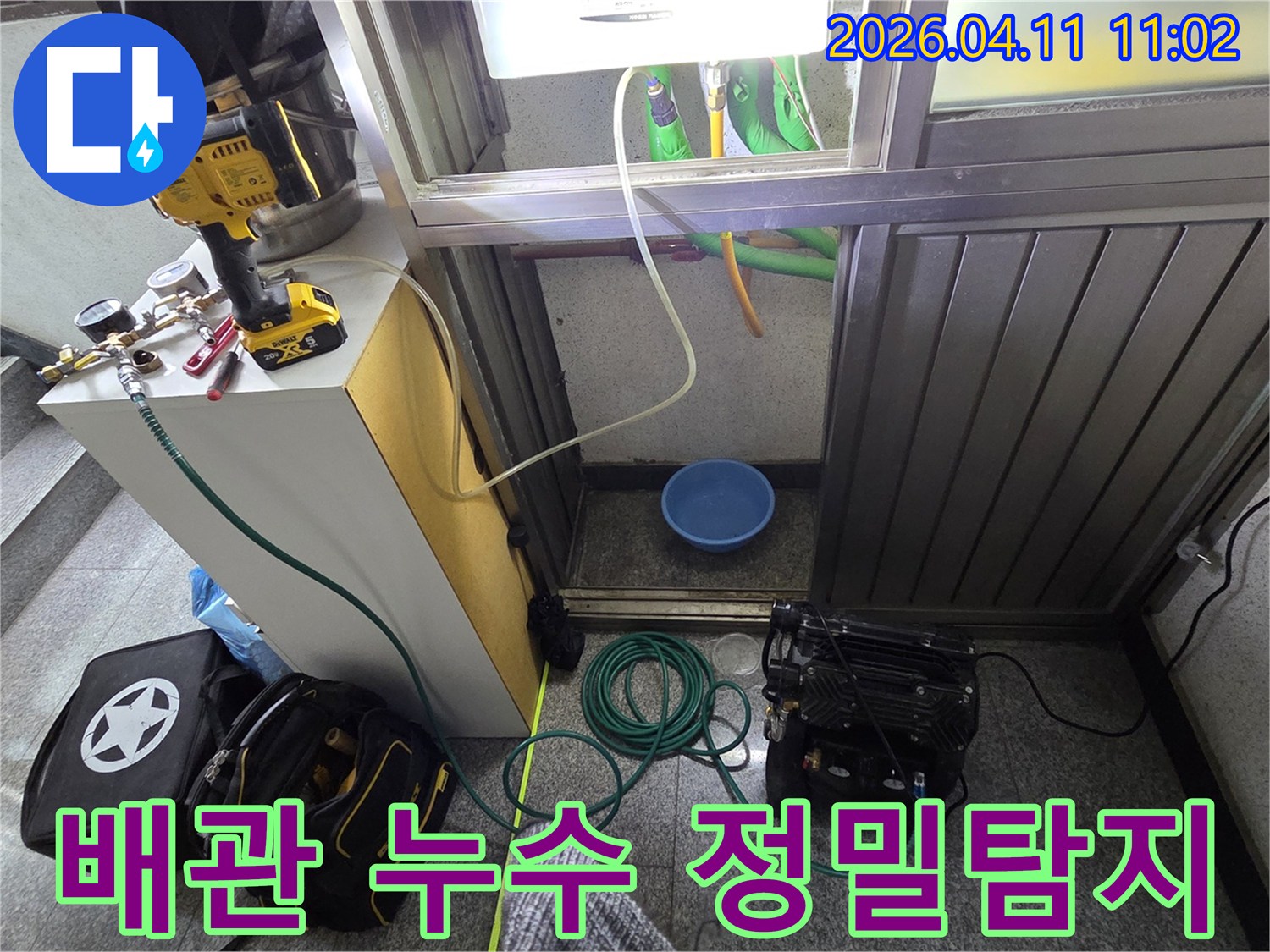 배관의 미세한 누수를-정확히 찾아내기 위해-고성능 압력 테스트 장비를-설치하는-전문가의 모습