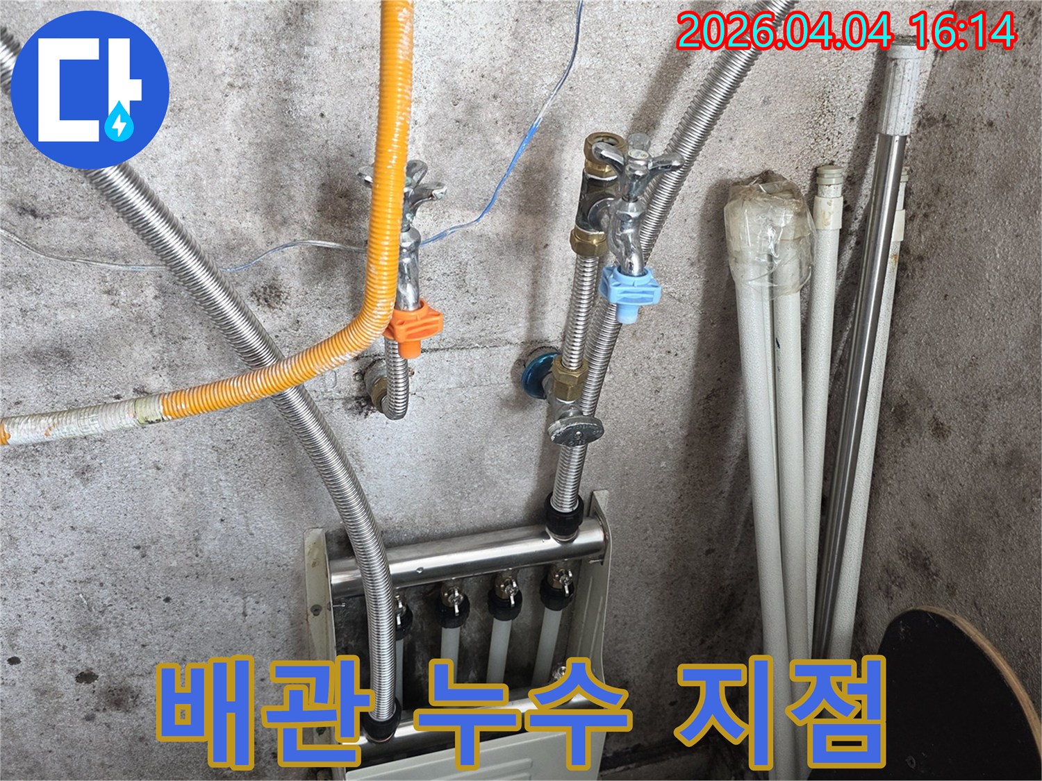 난방 배관의-연결 부위에서-누수가 의심되어-전문가가 탐지 장비로-원인을 파악하는-현장 사진입니다.