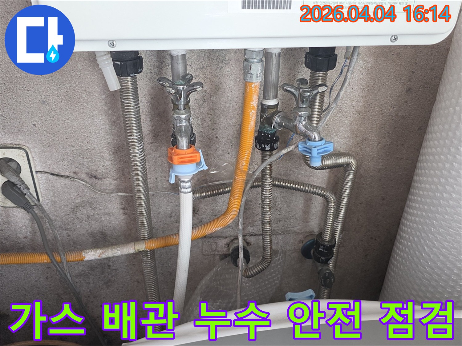 보일러 하단의 가스-수도-온수 배관 연결부-누수 엔지니어가-가스 누수 위험을 확인하고-안전 조치를 취하는 모습