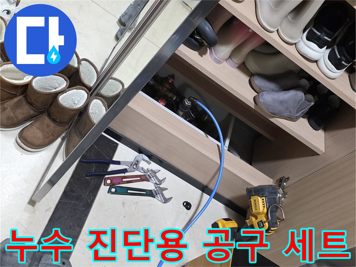공압-테스트-장비와-배관-수리용-렌치-및-도구들