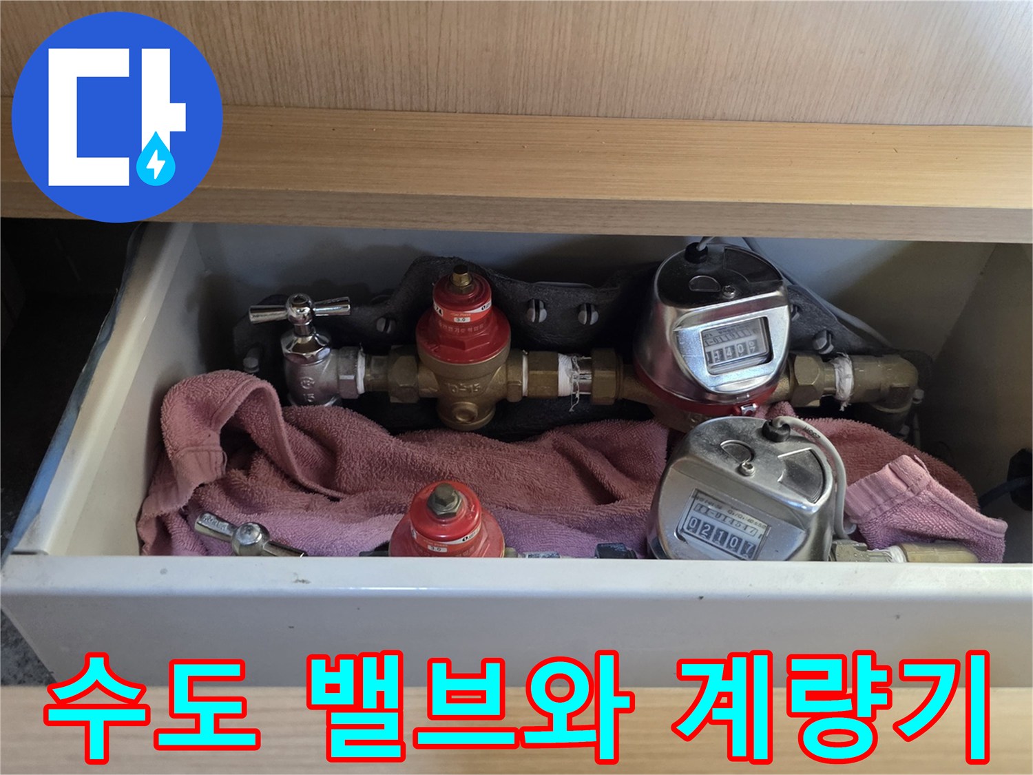 금촌동 현장-수도 계량기와 연결 배관의 상세 모습