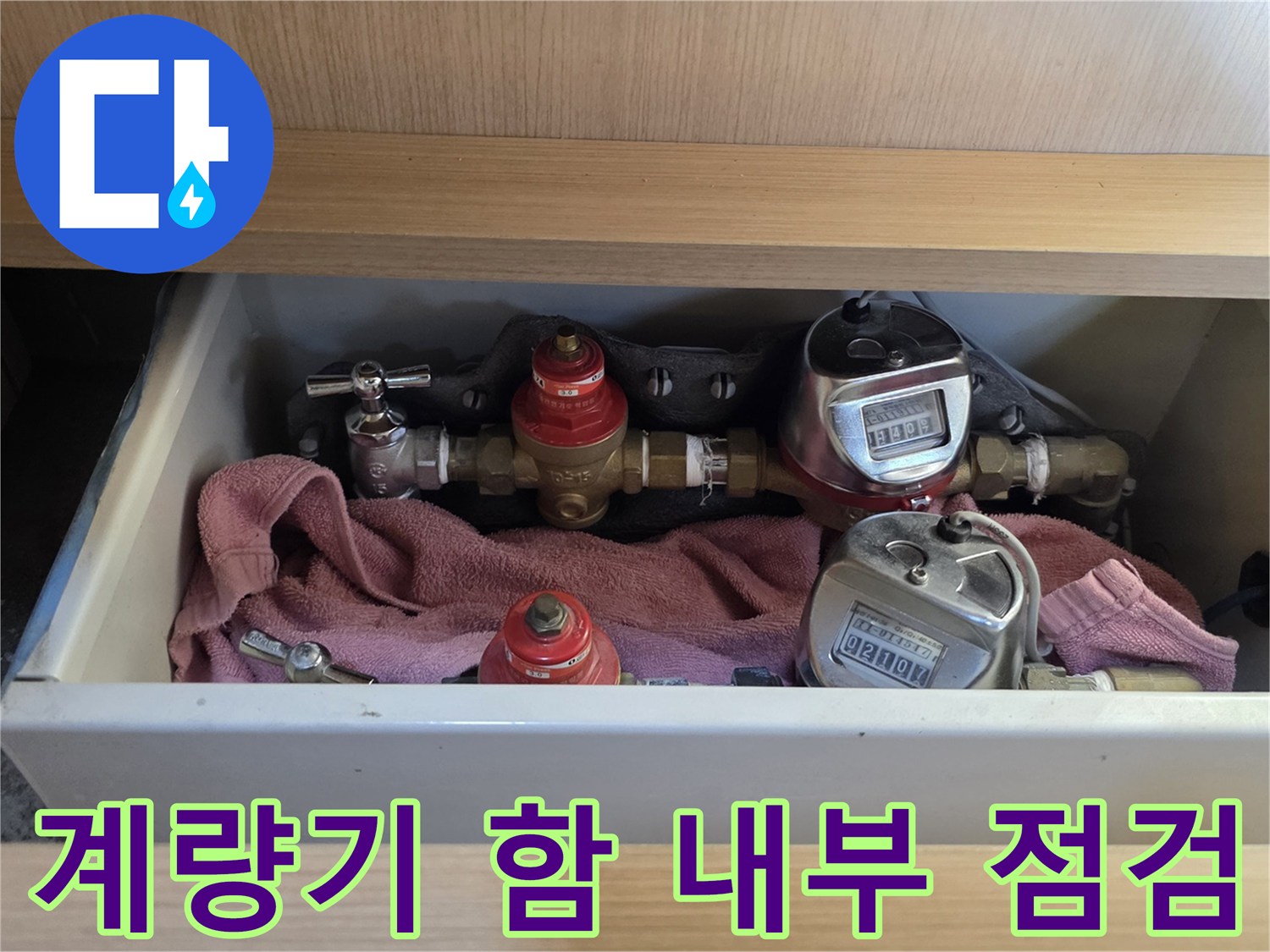 파주 금촌 현장의 수도 계량기와 배관 연결 부위 모습입니다.