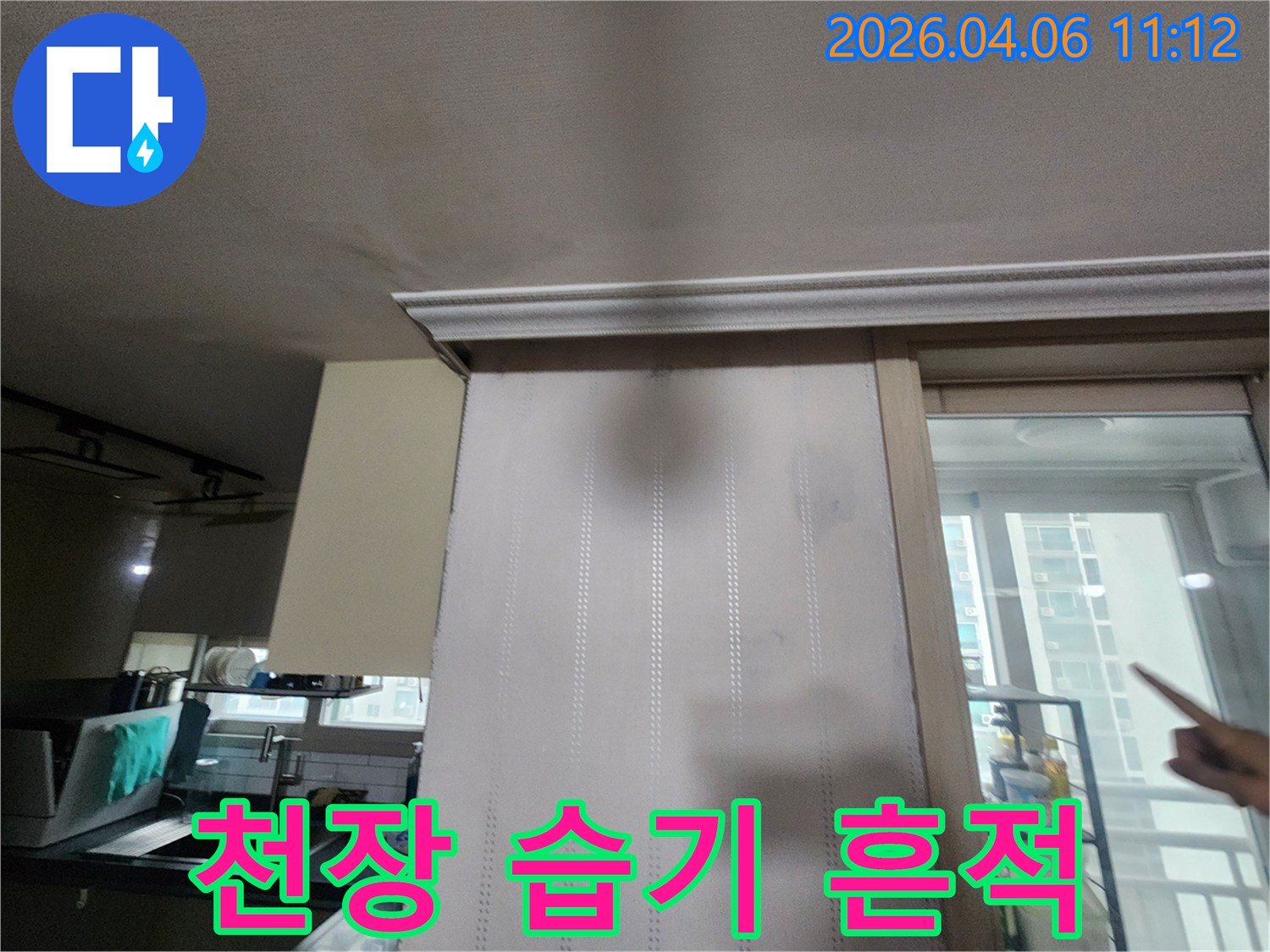 주방-천장-몰딩-부분에-습기가-스며들어-어둡게-변색된-모습을-담은-사진입니다-누수-초기-증상으로-보입니다