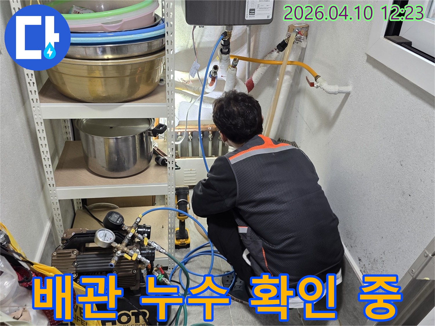 누수-전문가가-배관의-누수-여부를-정확하게-확인하기-위해-작업하고-있습니다.