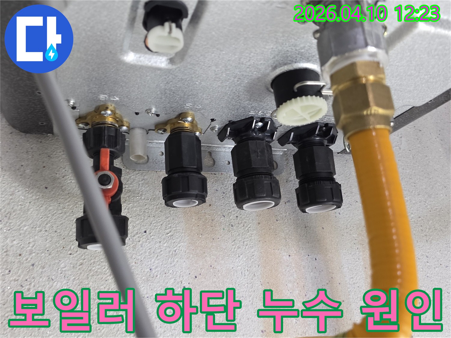 보일러 하단 배관 연결 부위의 상태를 면밀히 관찰하여-누수 발생의 근본적인 원인을 분석하는 과정입니다.