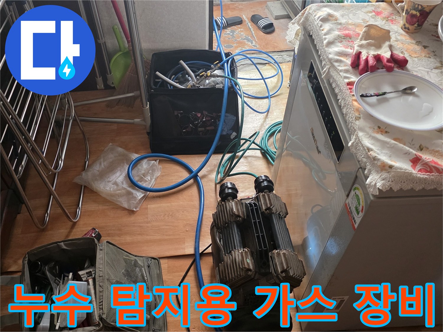누수-탐지를-위한-가스-배관-연결-및-공구-세트
