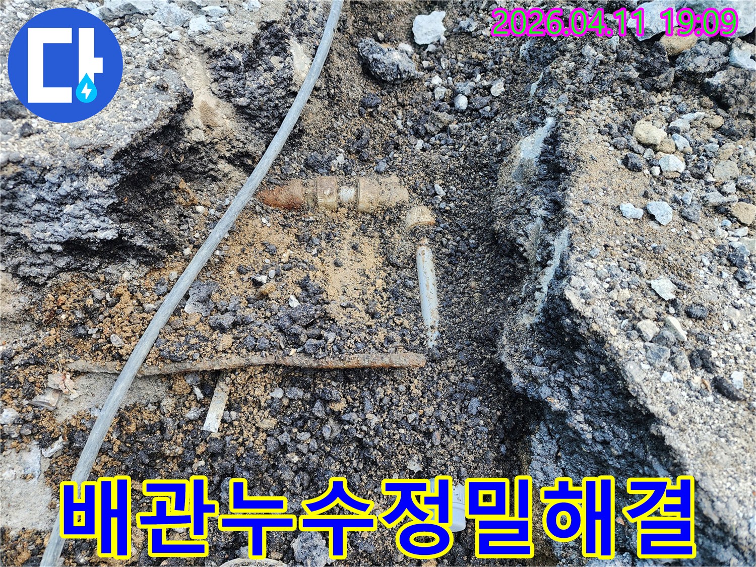 지하에-매설된-수도배관의-누수-지점을-정밀하게-탐지하고-보수하는-작업-현장입니다