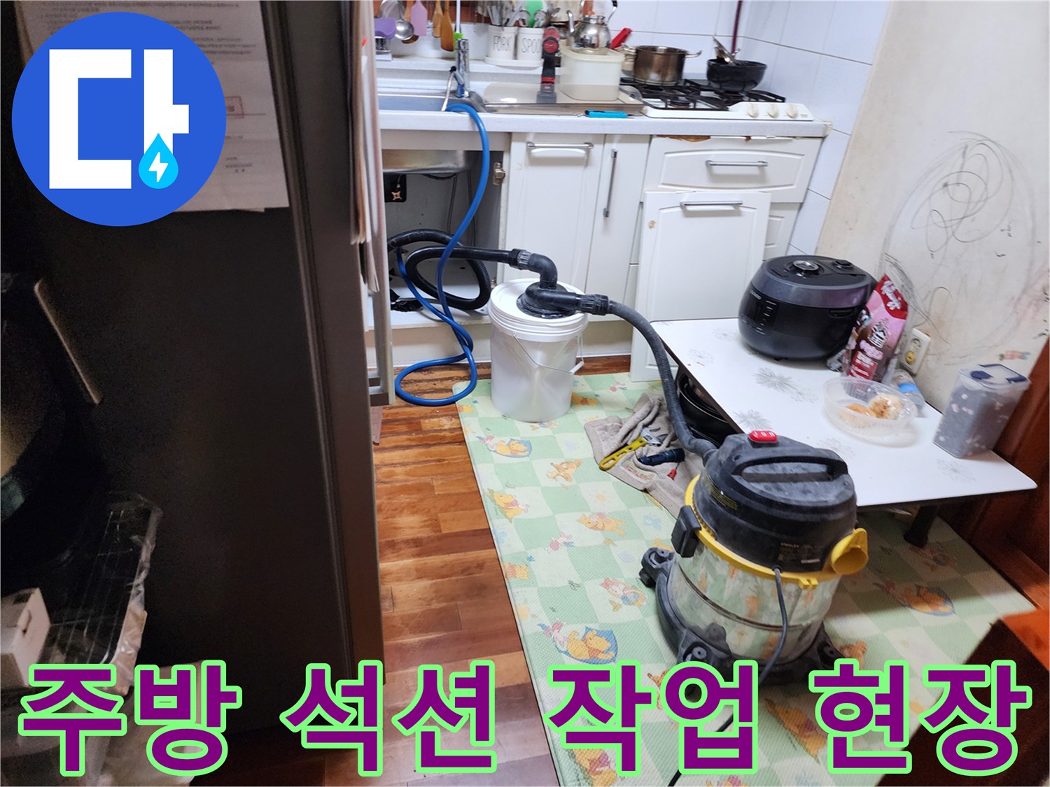 부천 원미구 주방 싱크대에서 진행 중인 강력 석션 장비 작업 모습