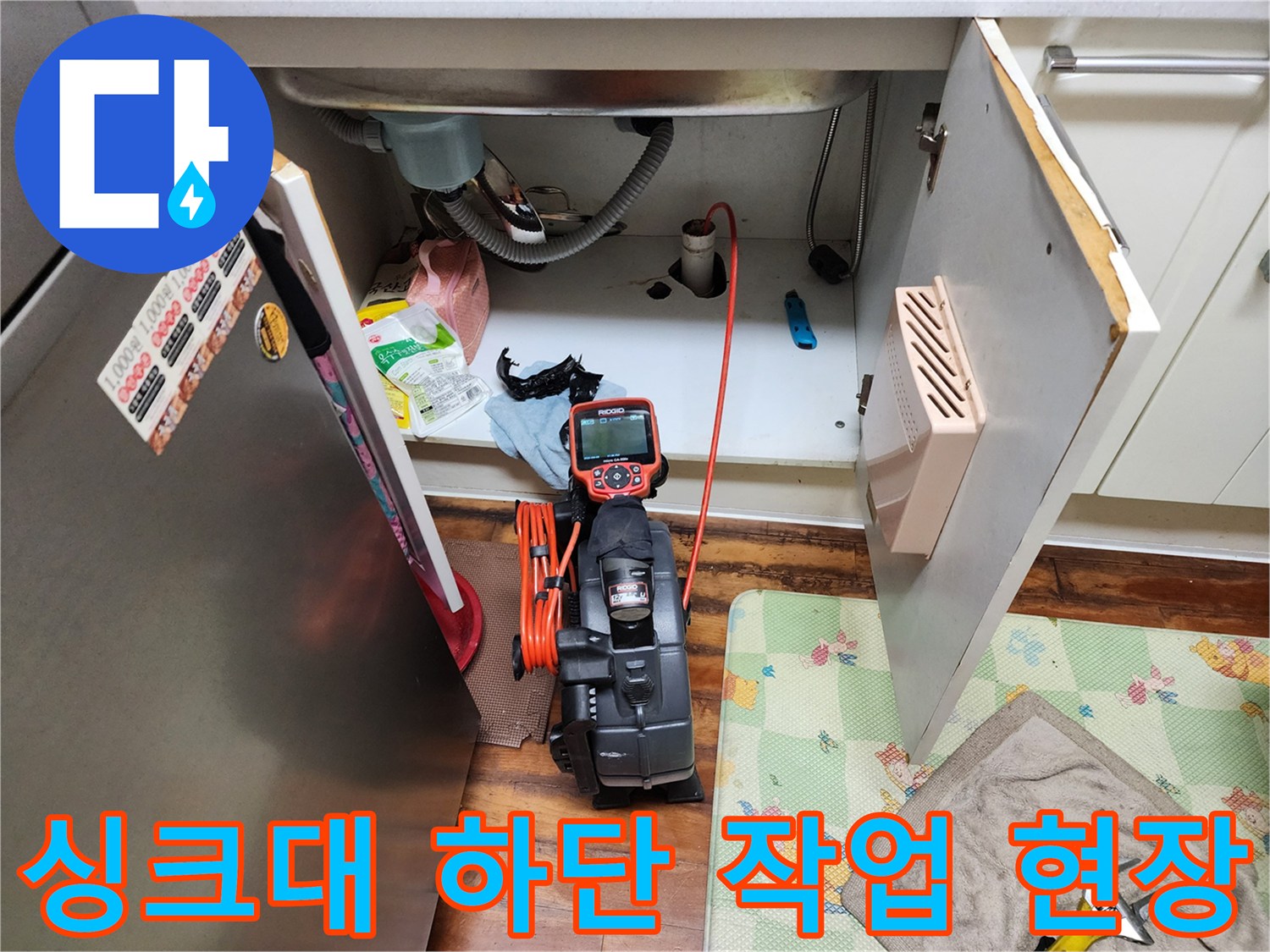 작업을 위해 준비된-배관 점검용 장비와 소모품