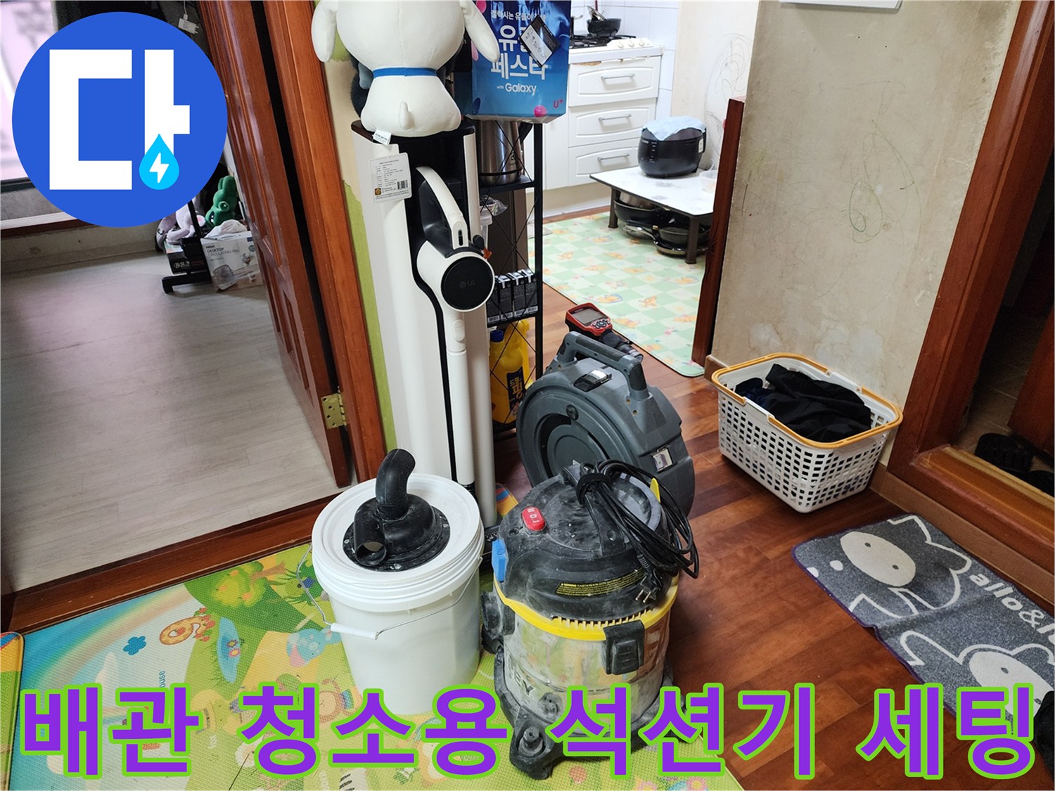 하수구 내부 이물질 제거를 위한 석션 장비와 수거 용기