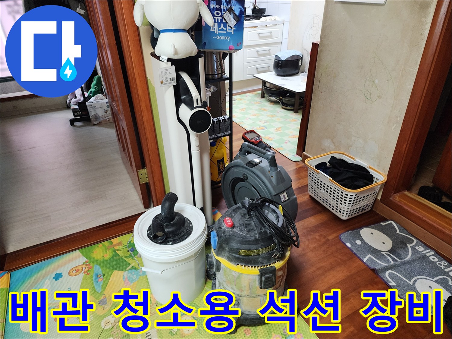 하수구 내부의 오물을 빨아들이기 위한 산업용 석션기와 버킷 세팅