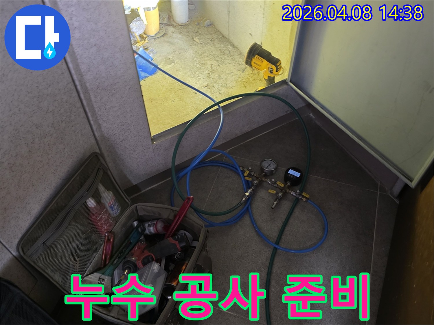 누수 공사 전-필수적인-압력 테스트 장비-설치 장면입니다.