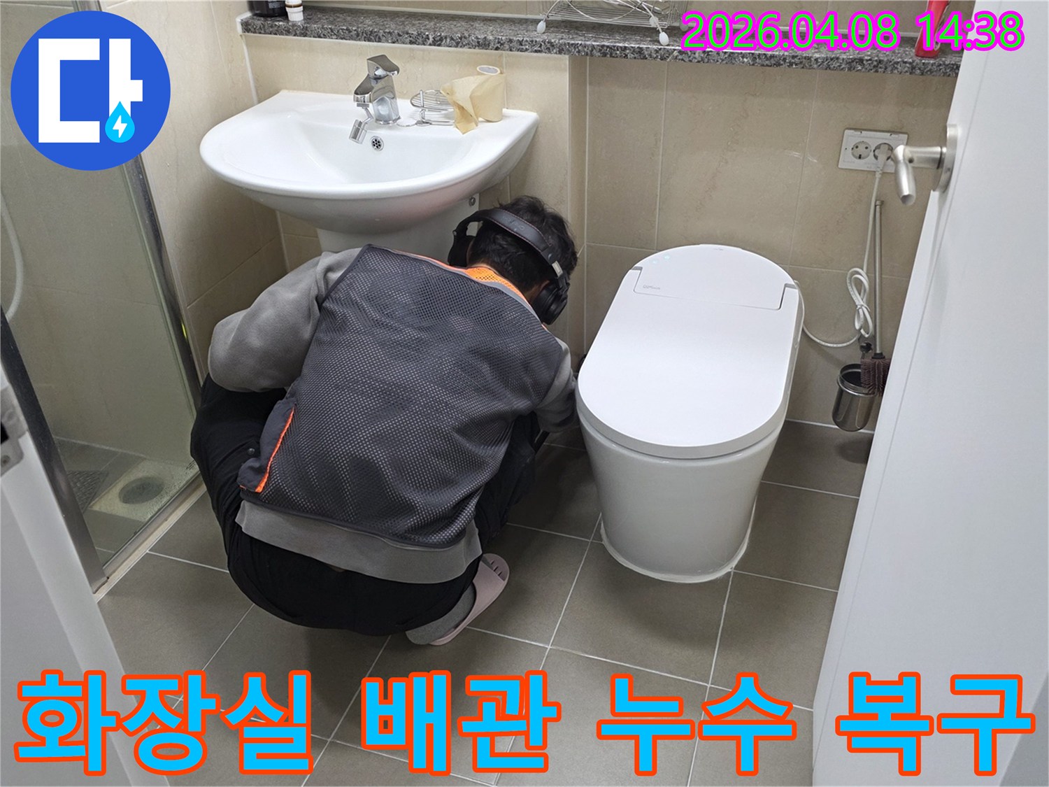 누수 엔지니어가-김포 아파트 화장실에서-배관 누수 지점을-정밀하게 탐지하여-완벽한 복구를-준비하는 모습