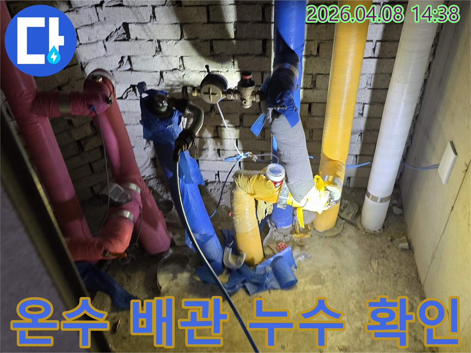 지하-배관-설비-중-온수관-누수-탐지-모습