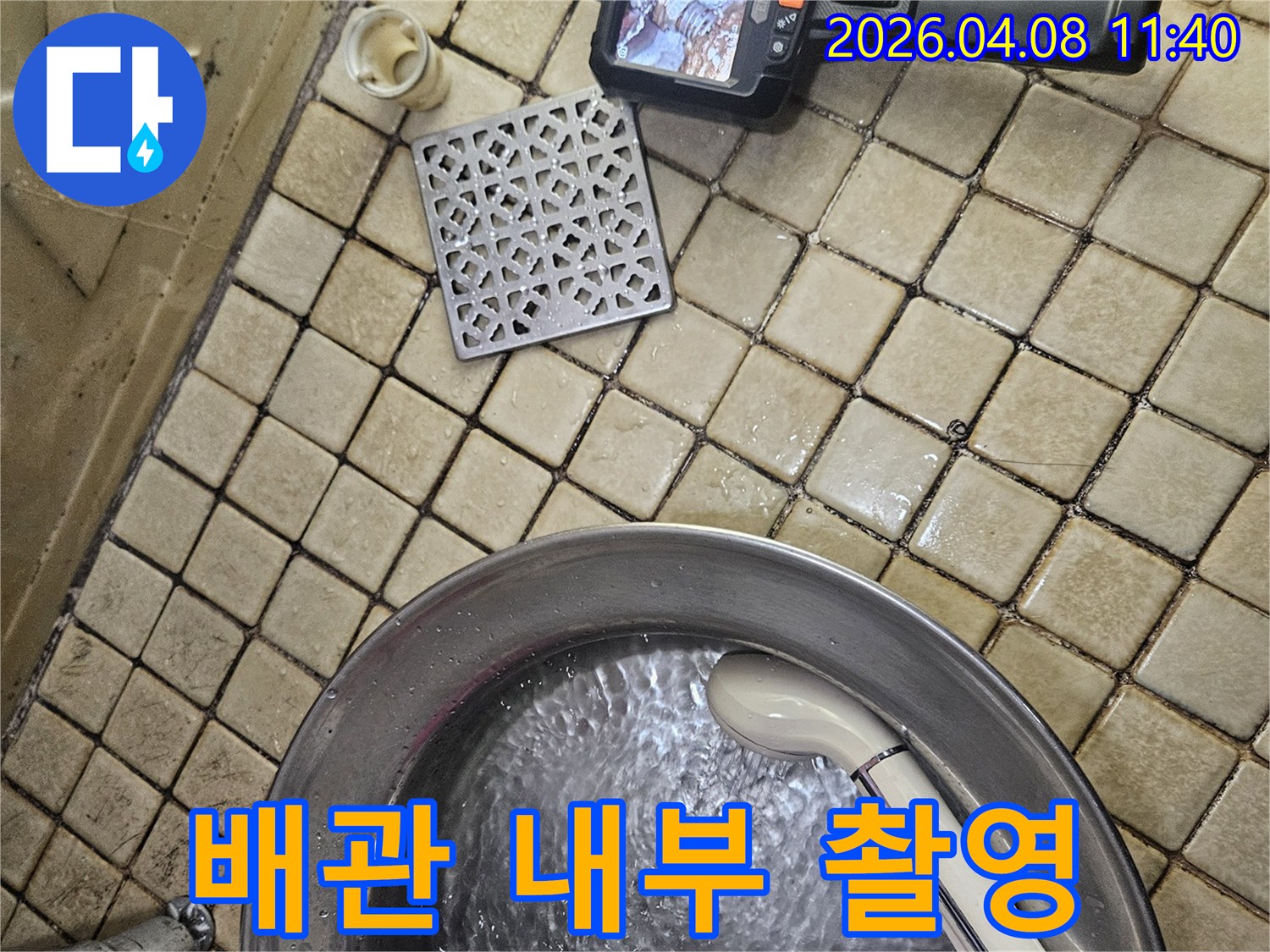 욕실-누수-문제-해결을-위해-전문가가-내시경-장비를-사용하여-원인을-찾는-사진
