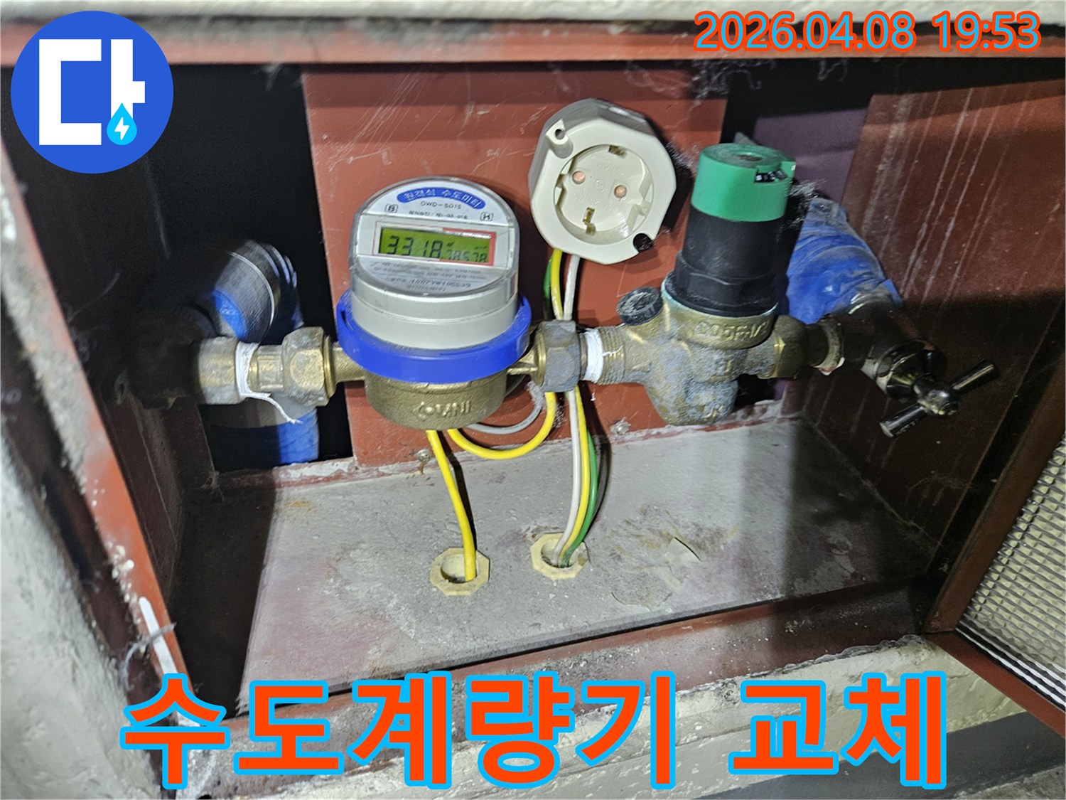 고객님의 소중한 공간에서-수도 압력 조절을 위한 감압밸브와-물 사용량을 측정하는 계량기의 모습입니다.