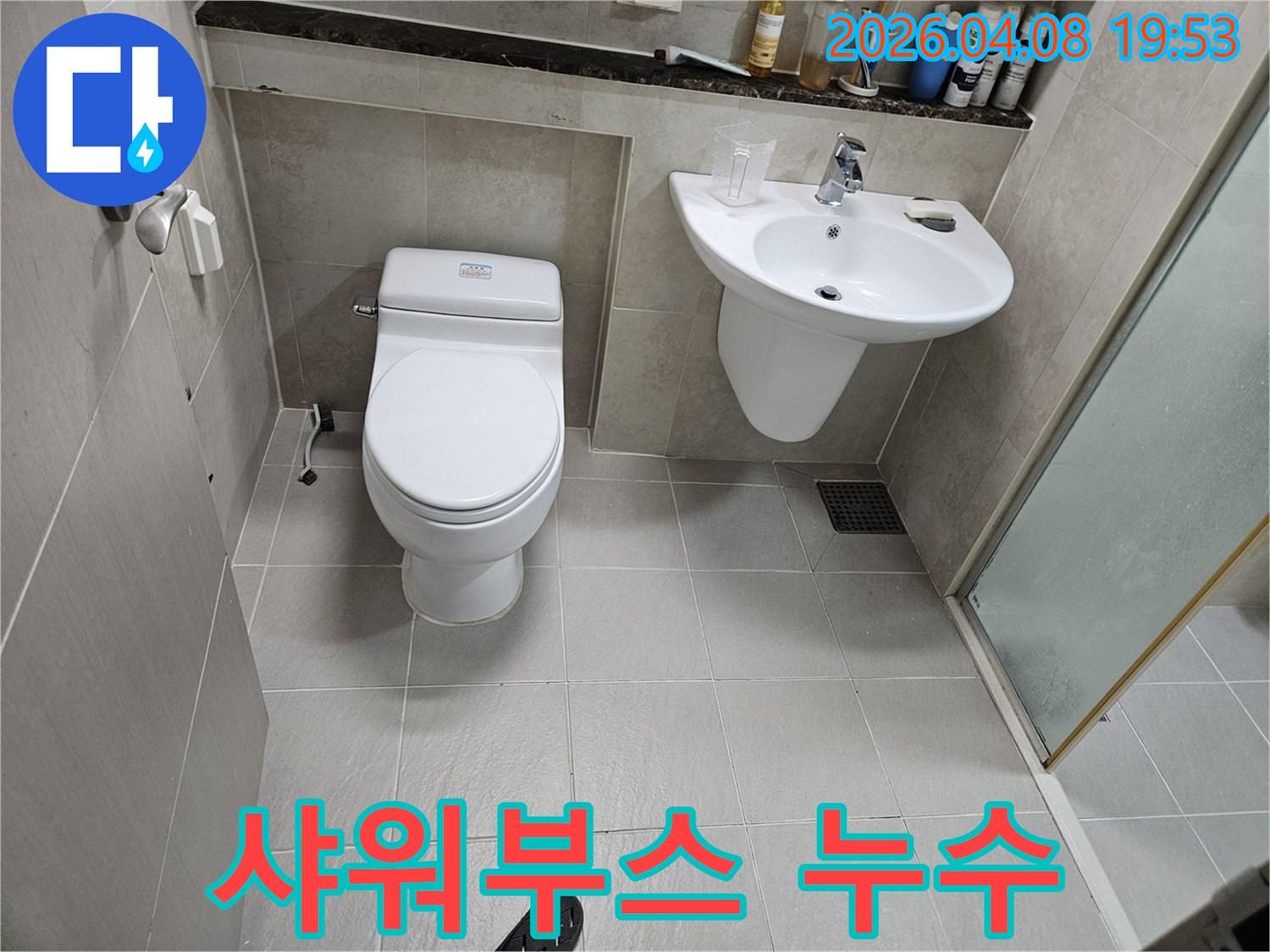 고척동-욕실-샤워-부스-주변-누수-방수층-점검-현장-사진