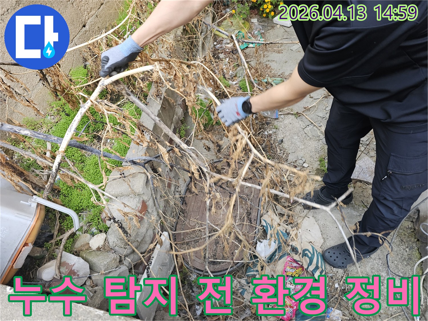 단독주택 외부에서-누수 탐지를 위해 주변의 나뭇가지와 흙을 치우는 작업입니다