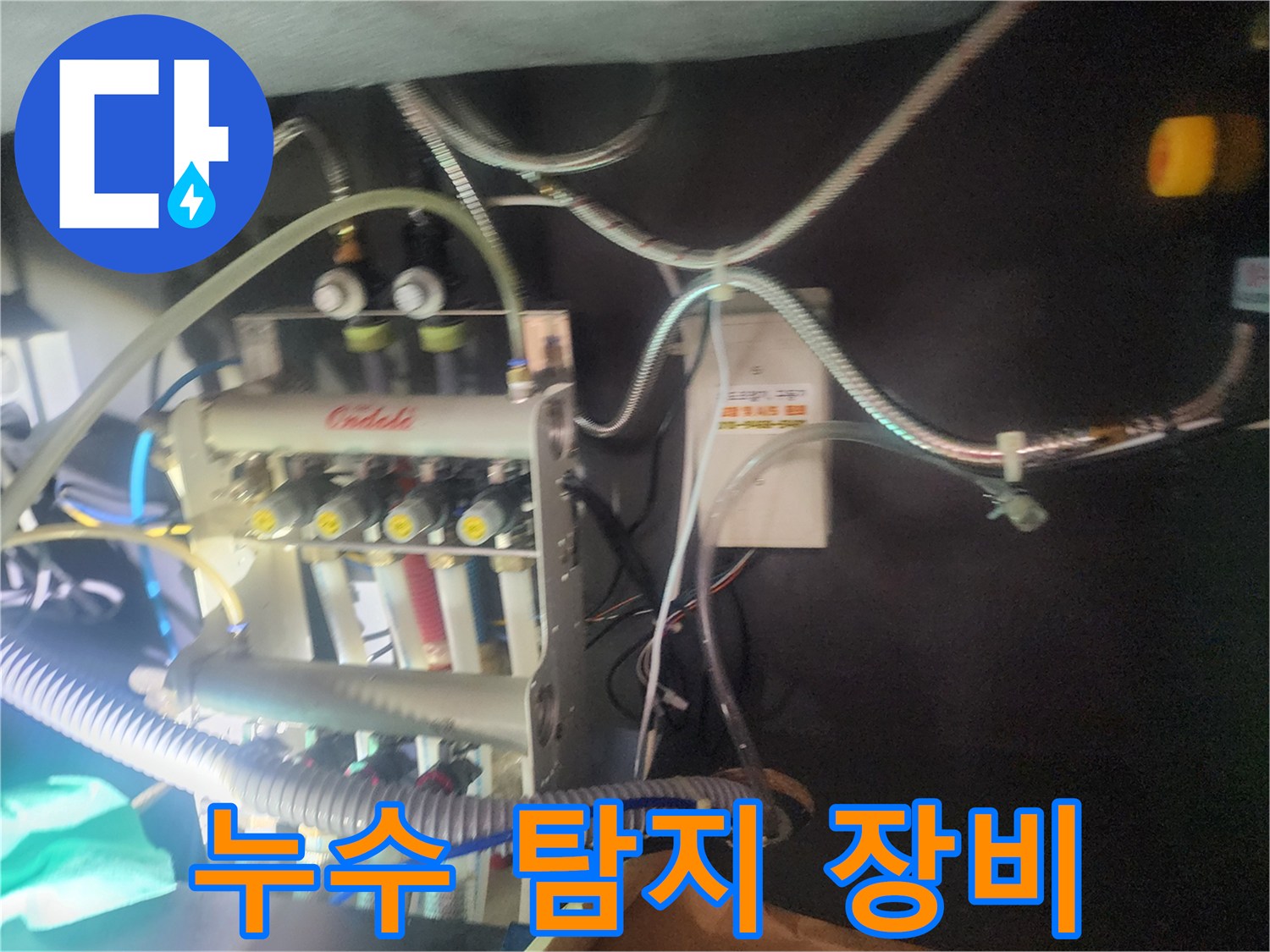 가스 탐지 호스-분배기 배관에 연결된 검사 장비