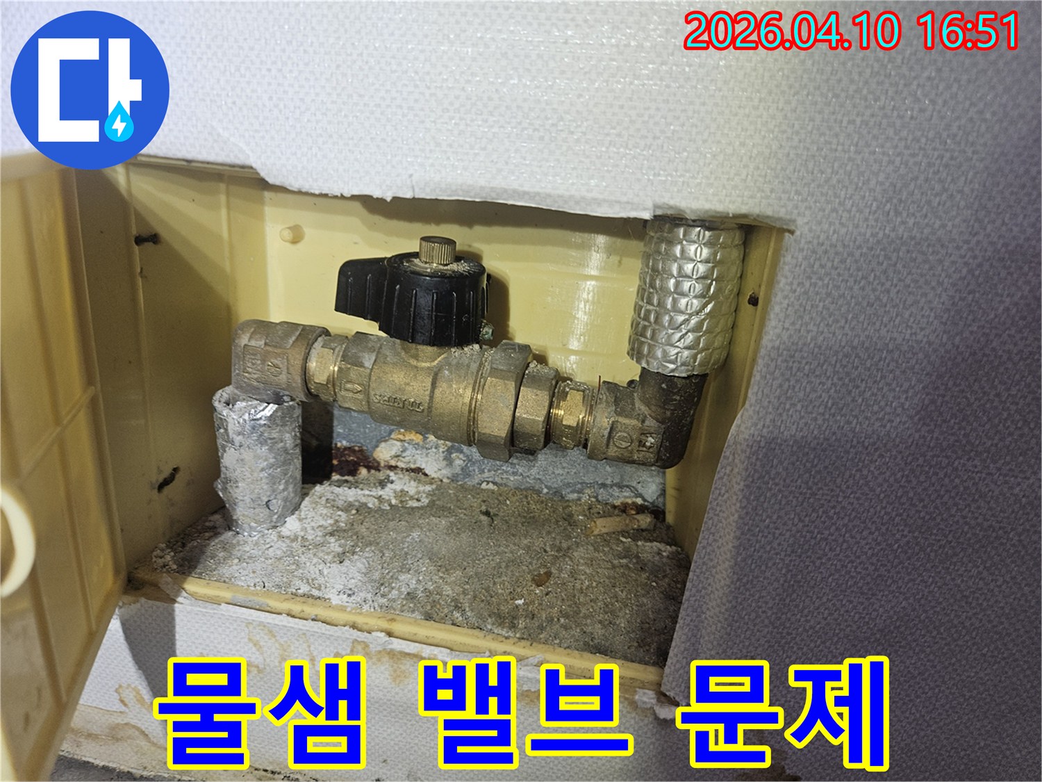 벽면 안쪽의 수도 밸브에서-물이 새어-나와 생긴-오염된 모습을 담은 사진