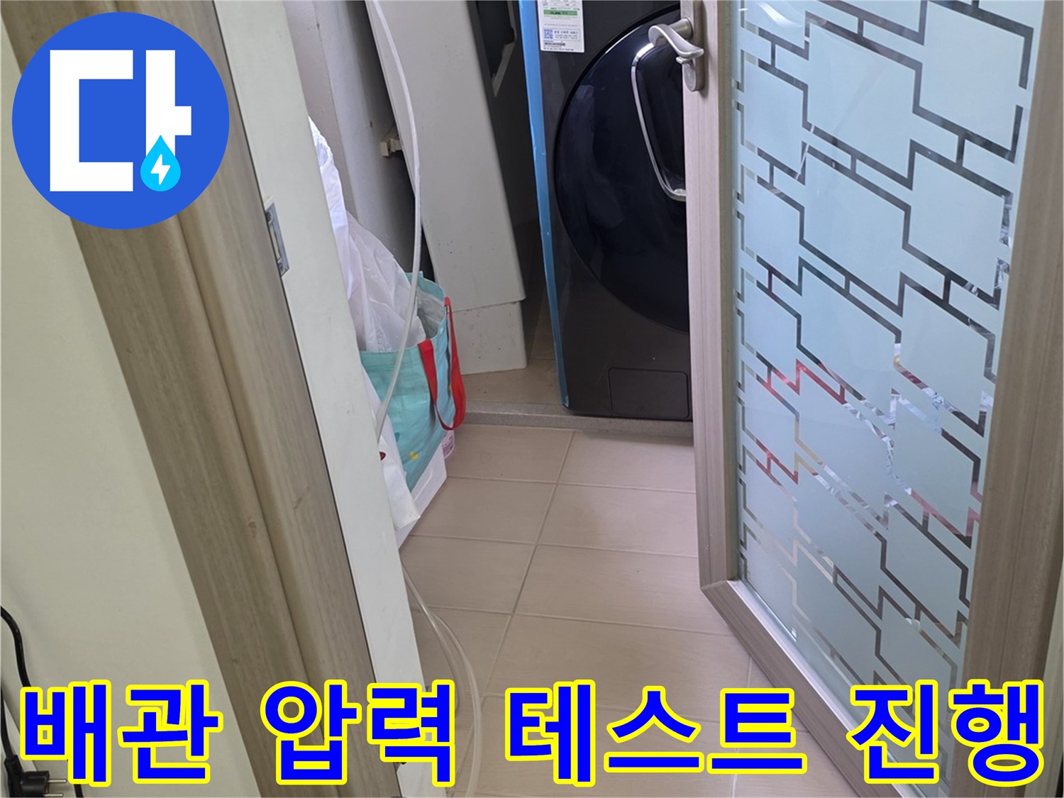 배관-내부-압력-측정을-위한-호스-연결