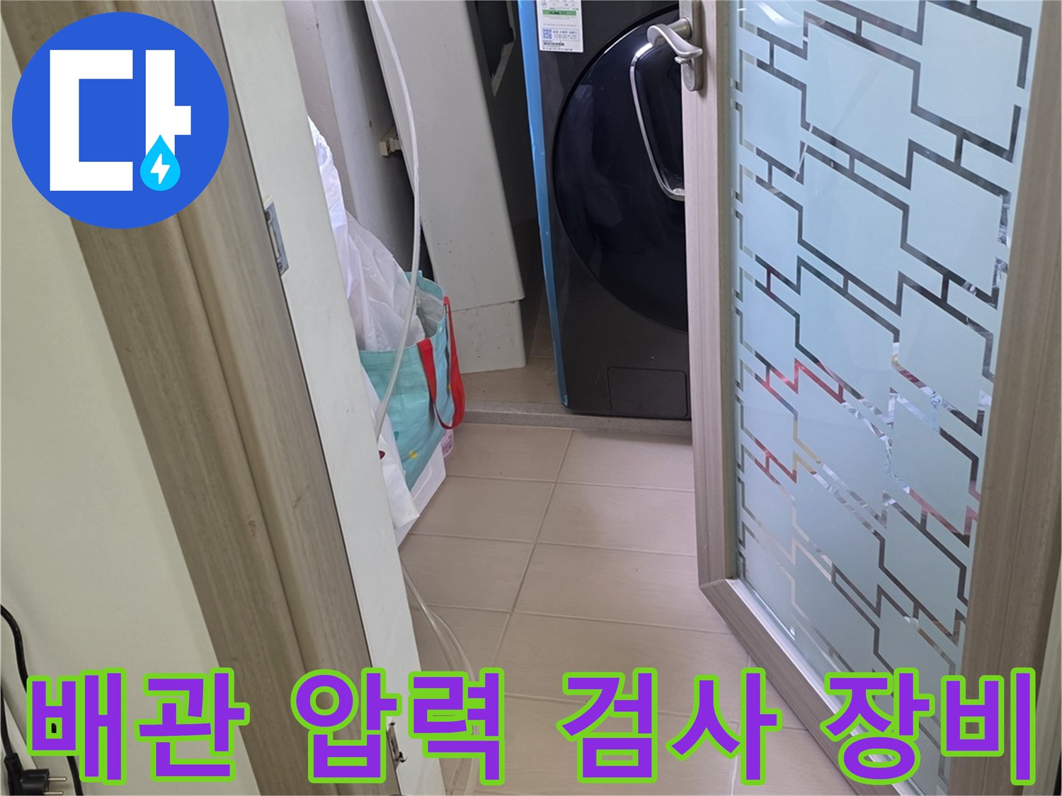 배관-누수-확인을-위해-연결된-전문적인-공압-테스트-장비들