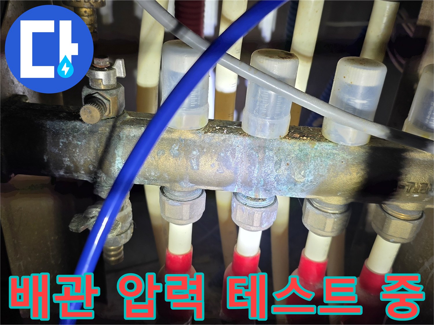 배관-연결부위의-공압-테스트-진행-상태