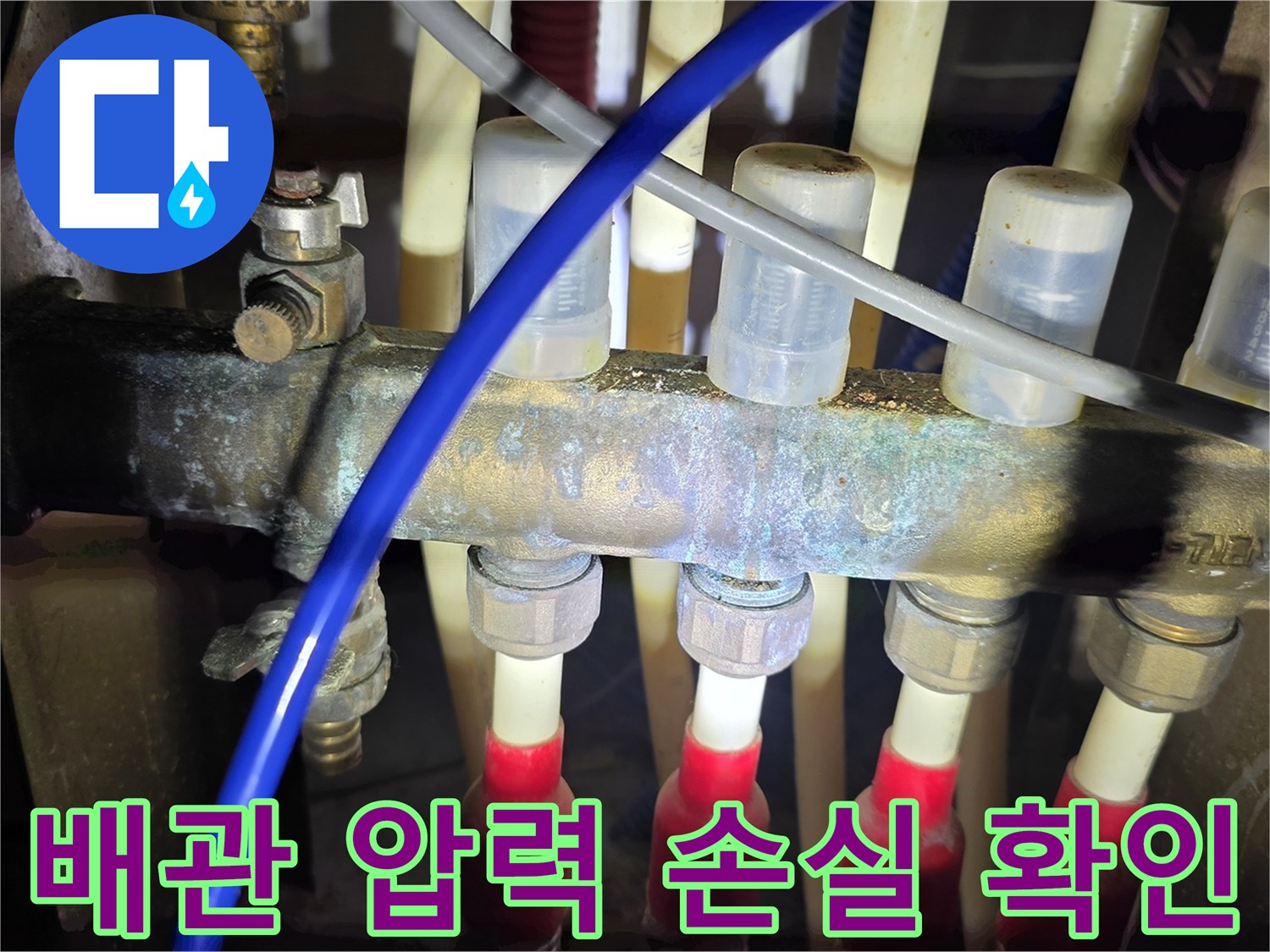 배관-연결부의-압력-변동을-감지하기-위한-장비-설치-상태