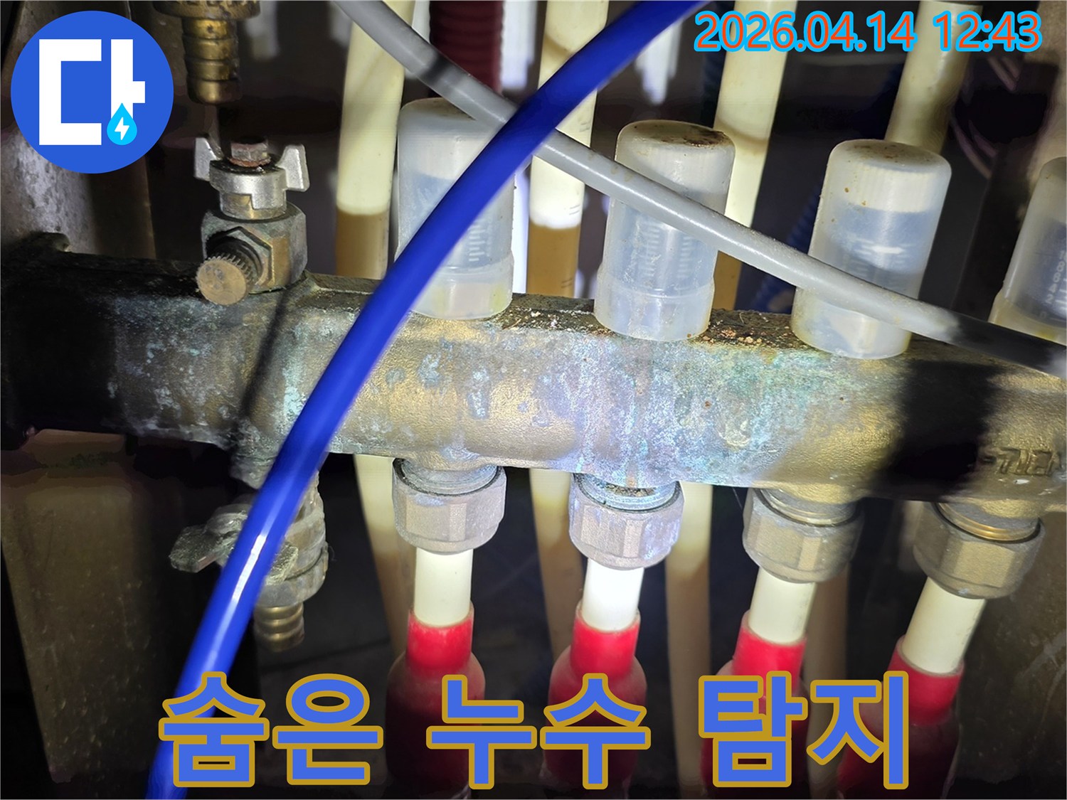 오래된 난방 분배기의-부식된 표면에서-발생하는-숨겨진-누수 현장을-보여주는-사진입니다.
