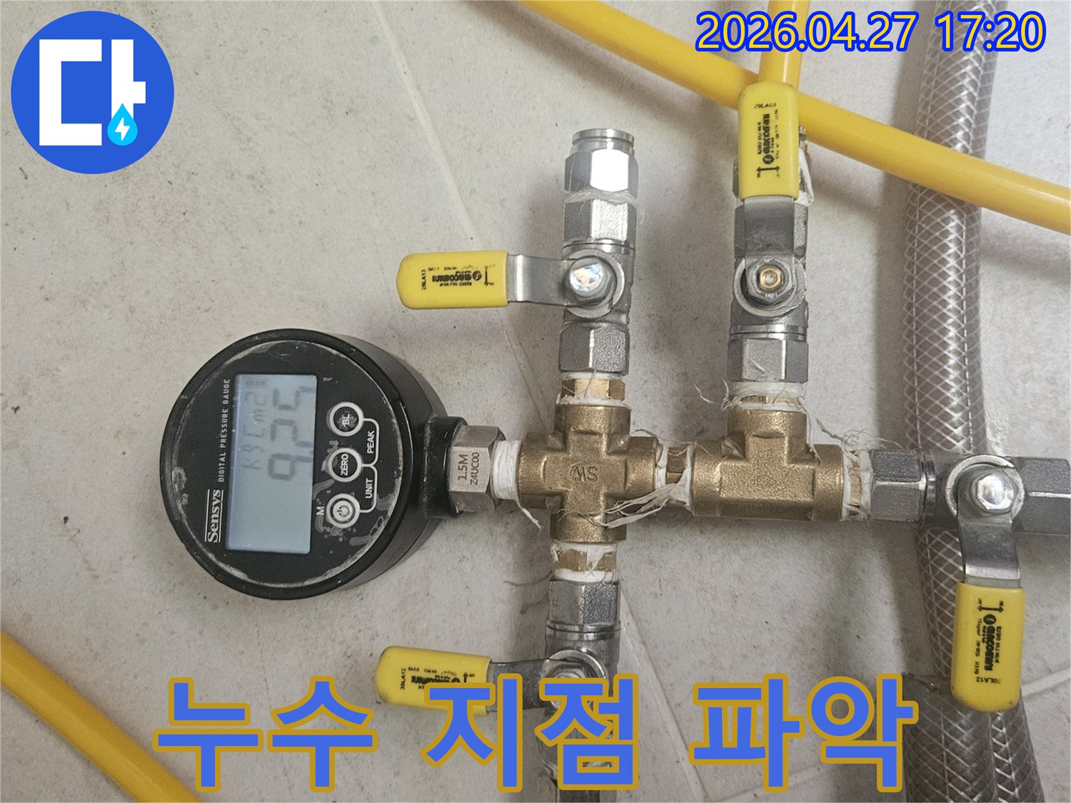 누수-지점을-정밀하게-파악하기-위해-배관에-연결된-디지털-압력-게이지가-수치를-표시하고-있습니다