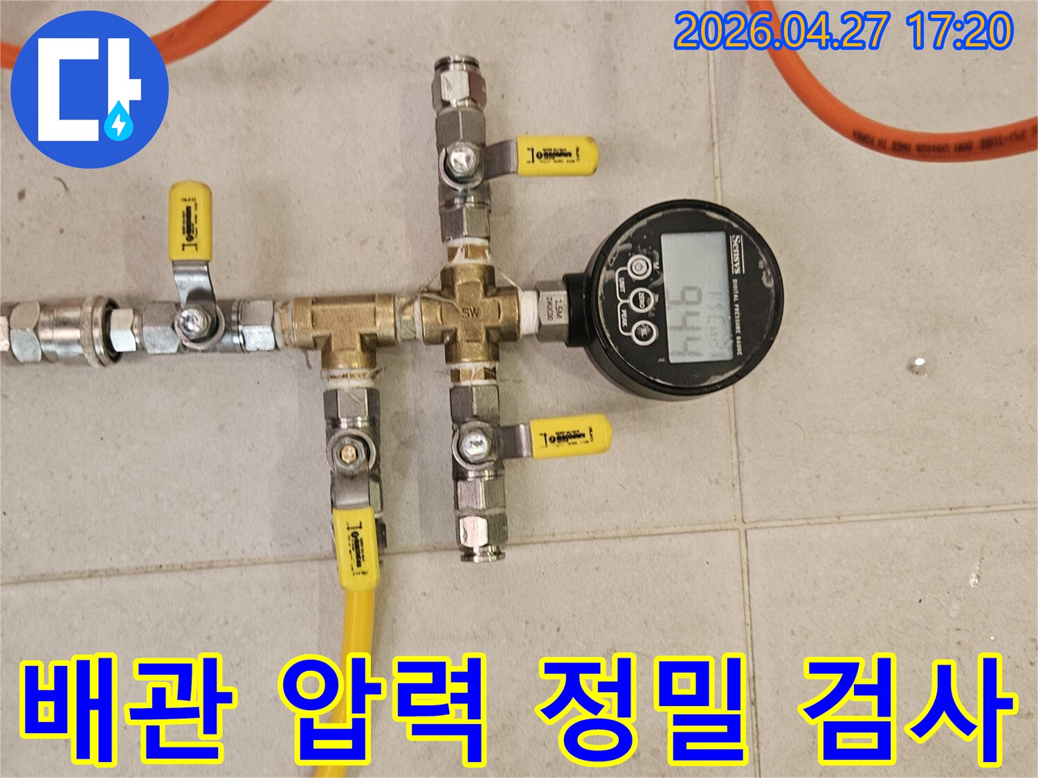 배관 누수 지점을 정밀하게 분석하기 위해-압력 측정 장비를 배관에 연결하여-압력 변화를 면밀히 관찰하는 과정입니다.