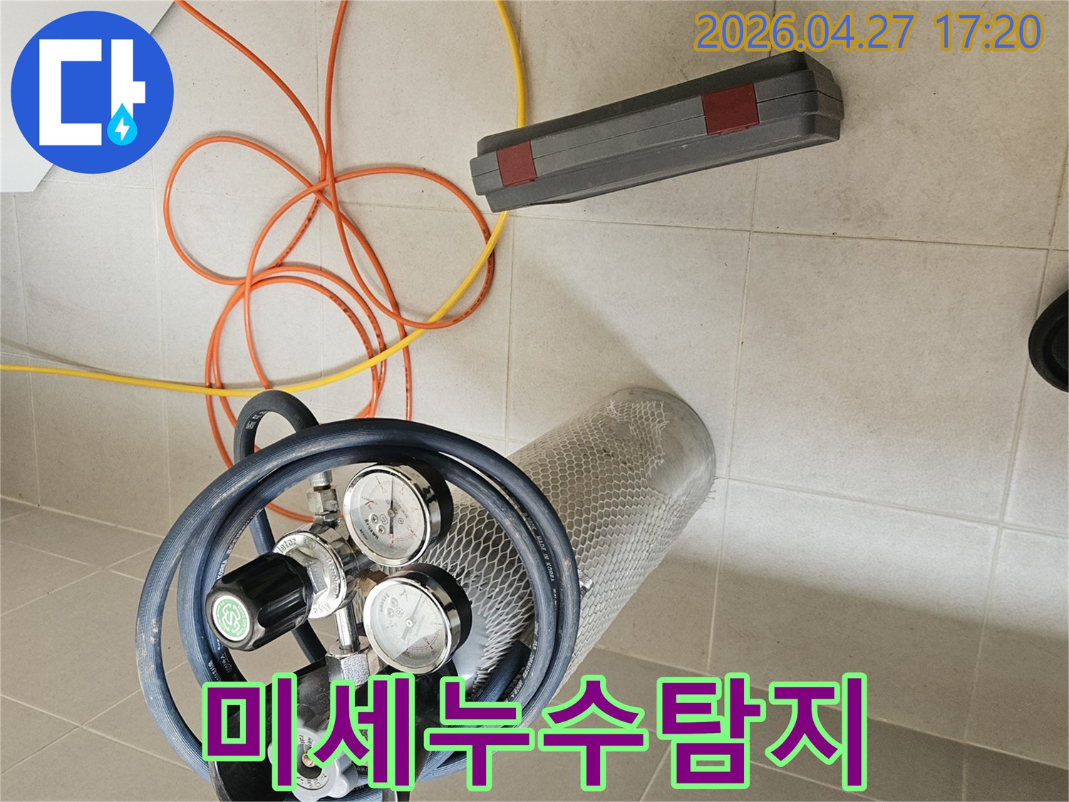 배관-누수-탐지를-위해-가스-탱크와-압력-조절기를-설치하는-모습