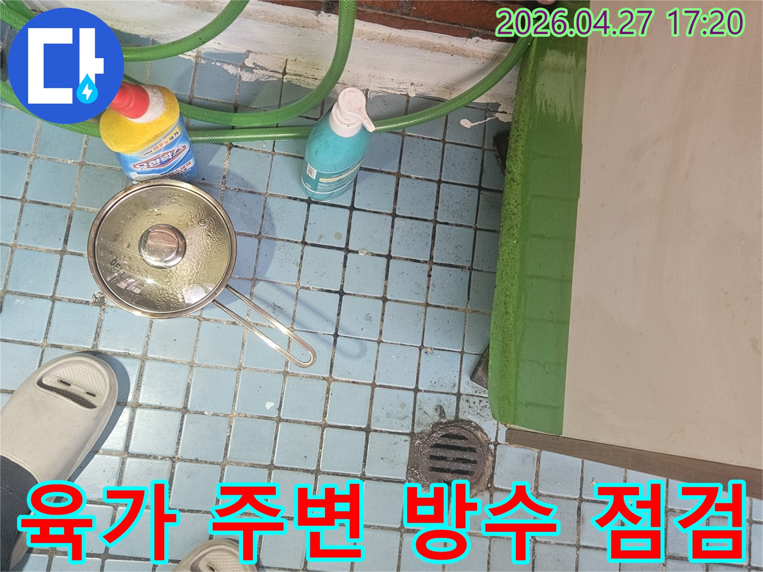 서울-동작구-빌라-베란다-육가-주변-누수-방수-문제를-누수-전문가가-점검하는-모습