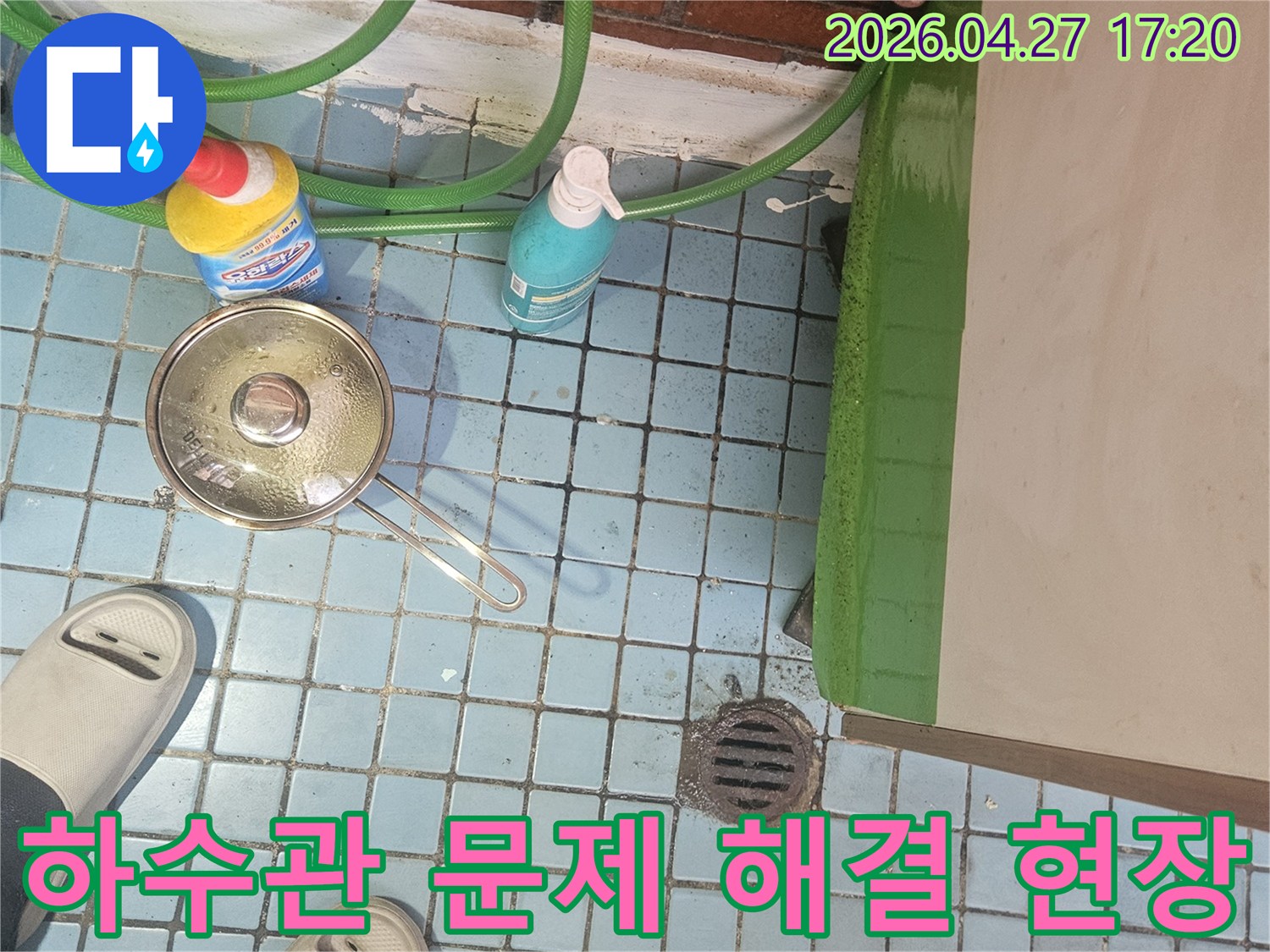 서울-동작구-빌라-베란다-하수관-문제를-해결하기-위해-누수-전문가가-현장을-방문한-모습