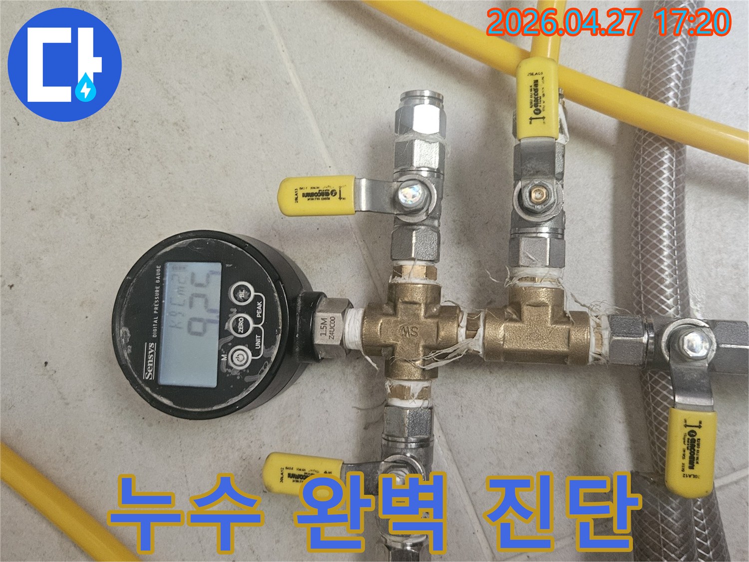 숨겨진-누수를-완벽하게-진단하기-위해-배관에-연결된-디지털-압력-게이지가-수치를-표시하고-있습니다