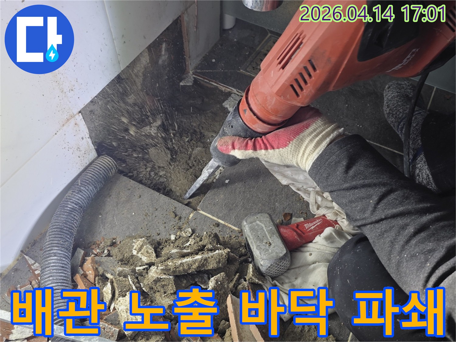 운정 누수 공사 현장에서-바닥을 파쇄하여-손상된 배관을 노출시키는-전문가의 작업 모습입니다.