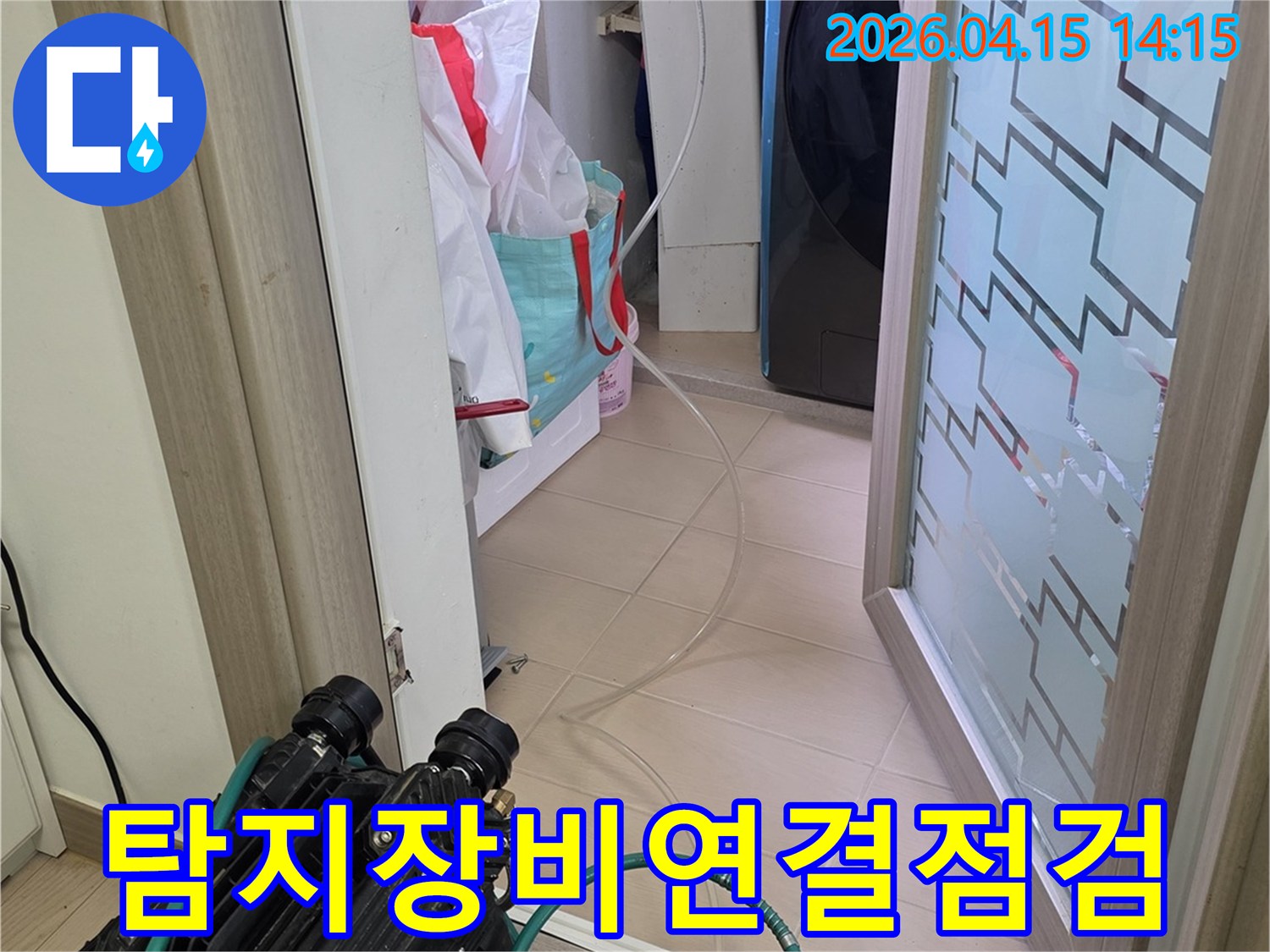 김포-누수-현장에서-탐지-장비-연결-후-초기-점검-진행