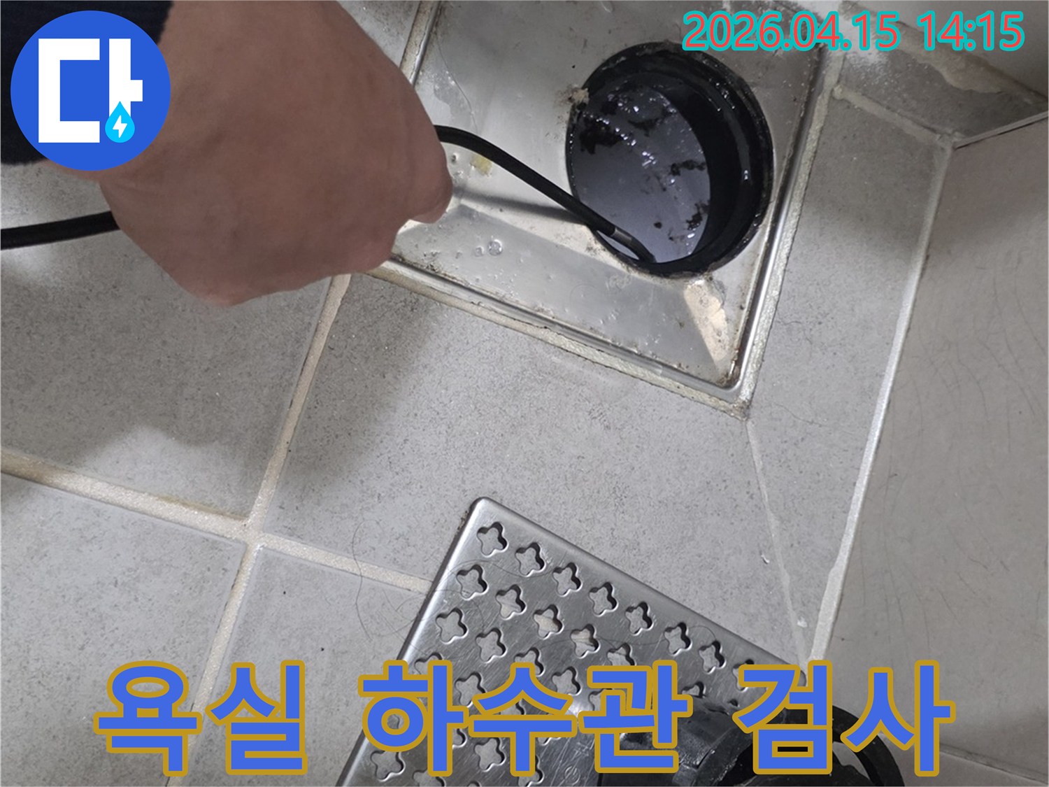 김포 아파트 욕실 하수관에-내시경 카메라를 삽입하여-누수와 막힘 여부를 동시에 검사하는 모습입니다.