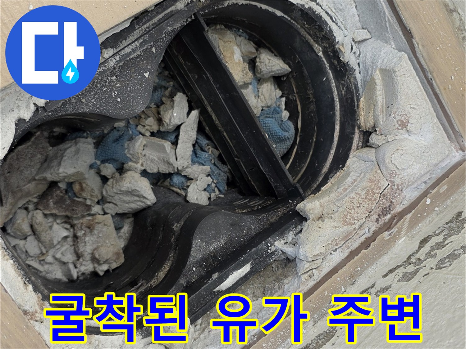 배수구 유가 주위의 타일과 모래층이 드러난 사진입니다.