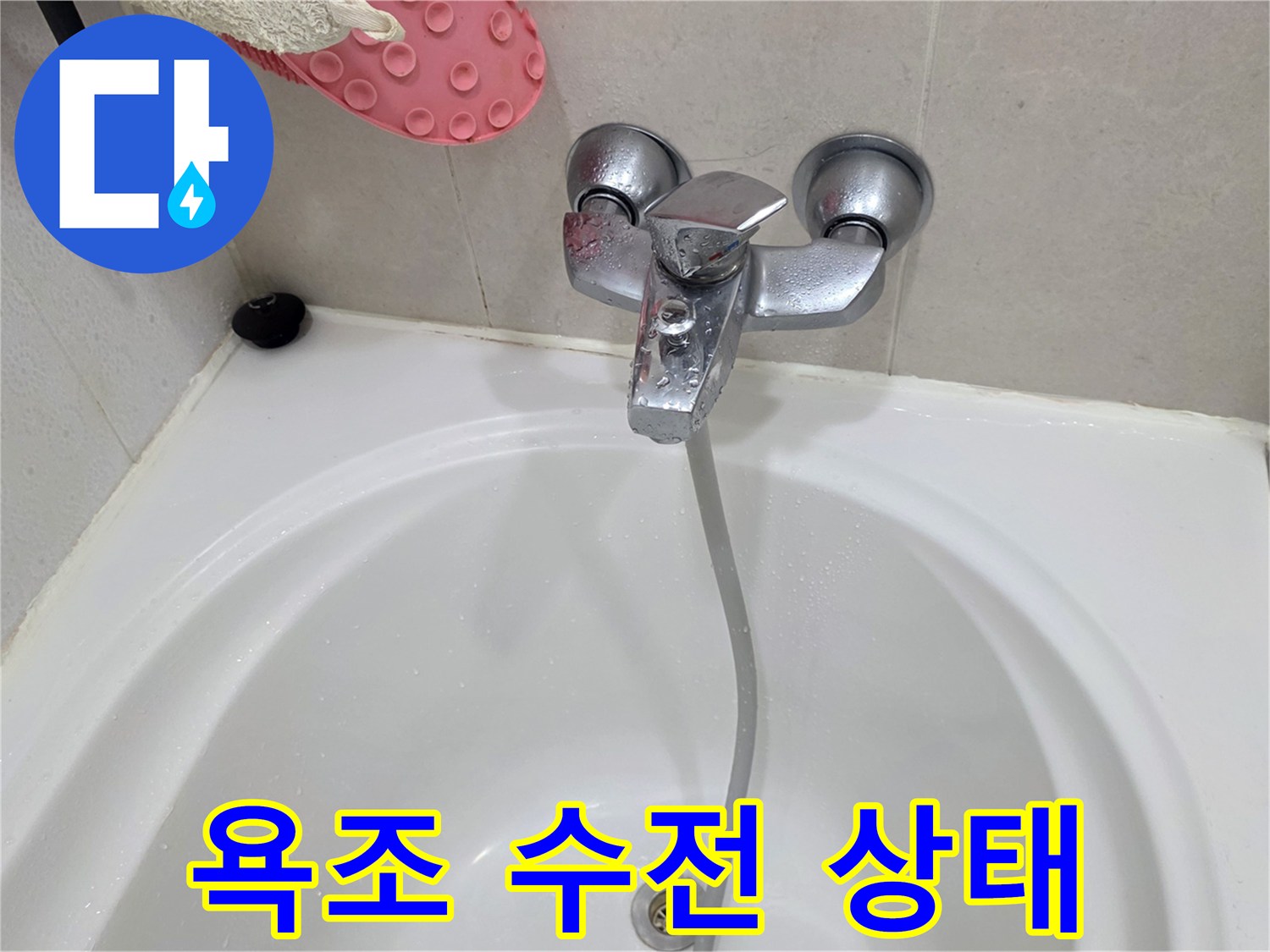 욕조에 설치된 은색 수전과 샤워기 호스 모습입니다.