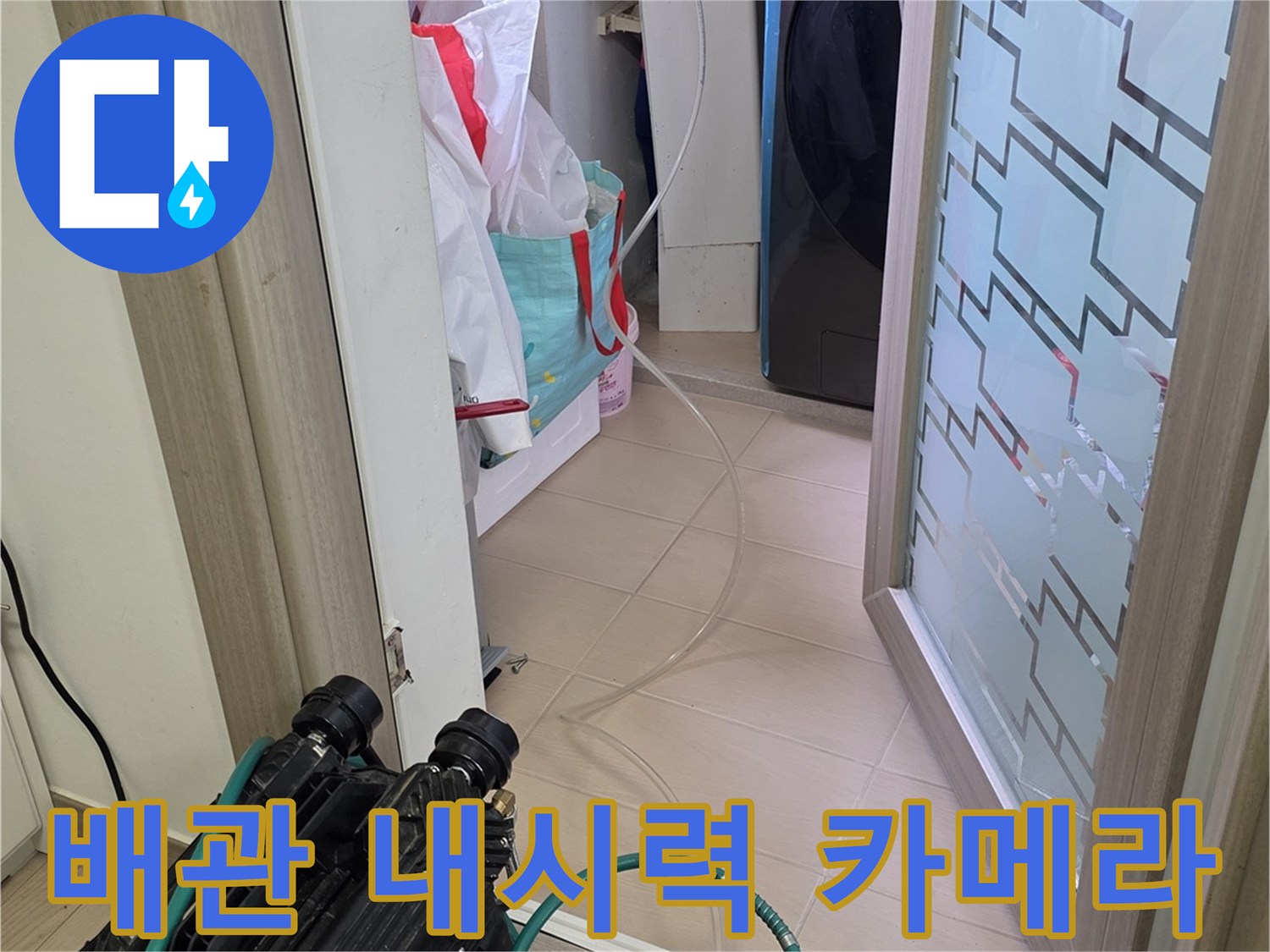 하수구 내부 상태를 확인하기 위한 내시경 및 압력 조절 장치