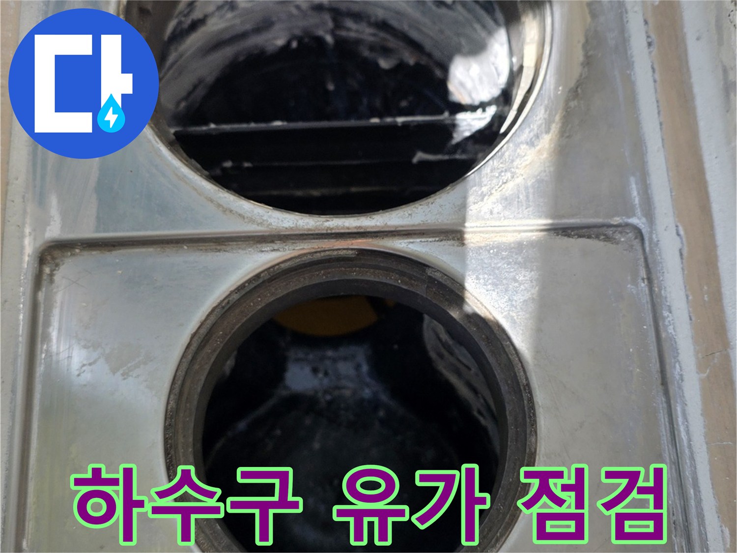 화장실 하수구 배수구 입구의 마감 상태를 촬영한 사진입니다.