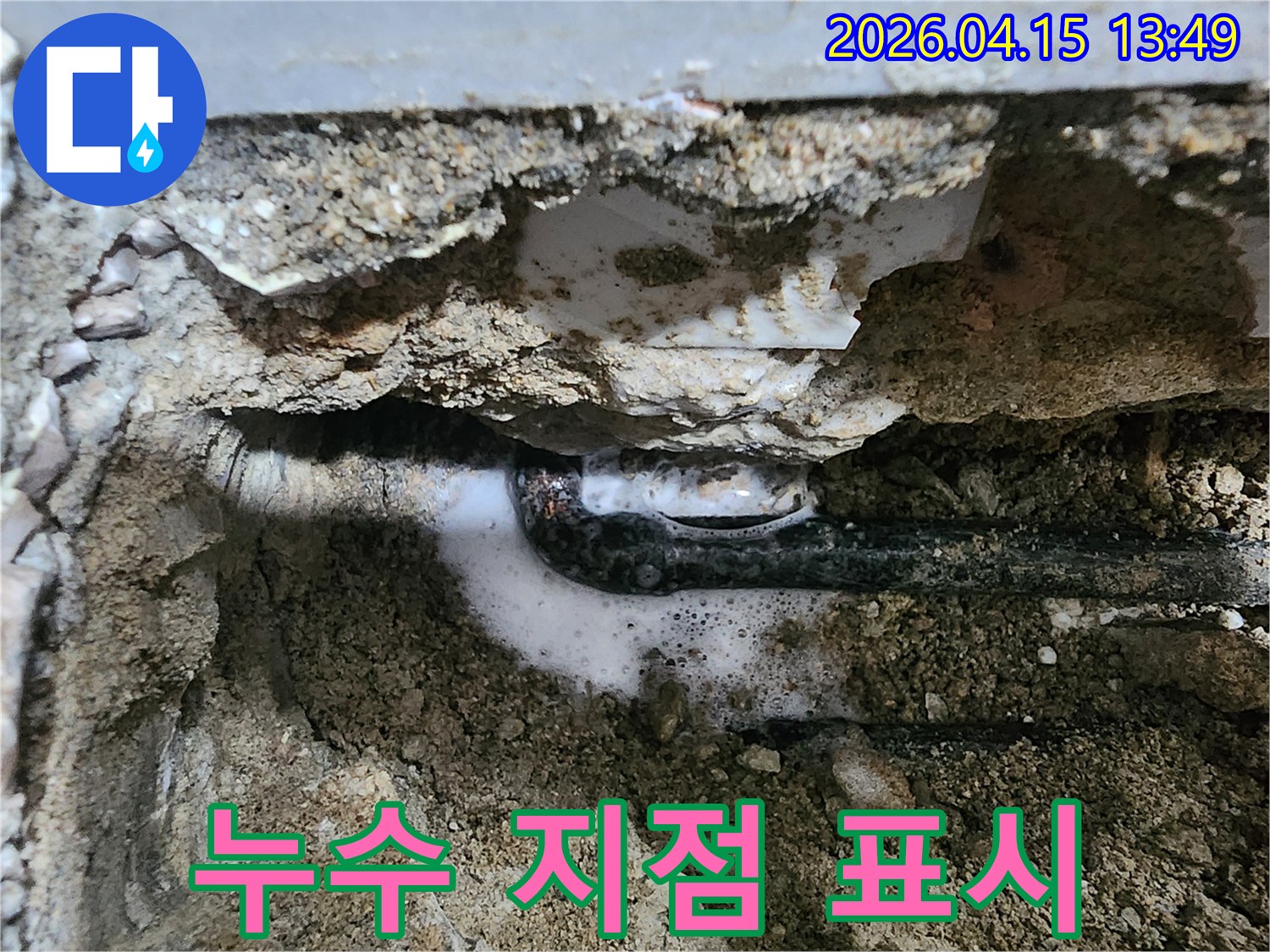 누수 문제를 신속하고 정확하게 해결하기 위해-엔지니어가 압력 테스트와-거품 반응으로 누수 지점을-오차 없이 찾아내는 현장입니다.