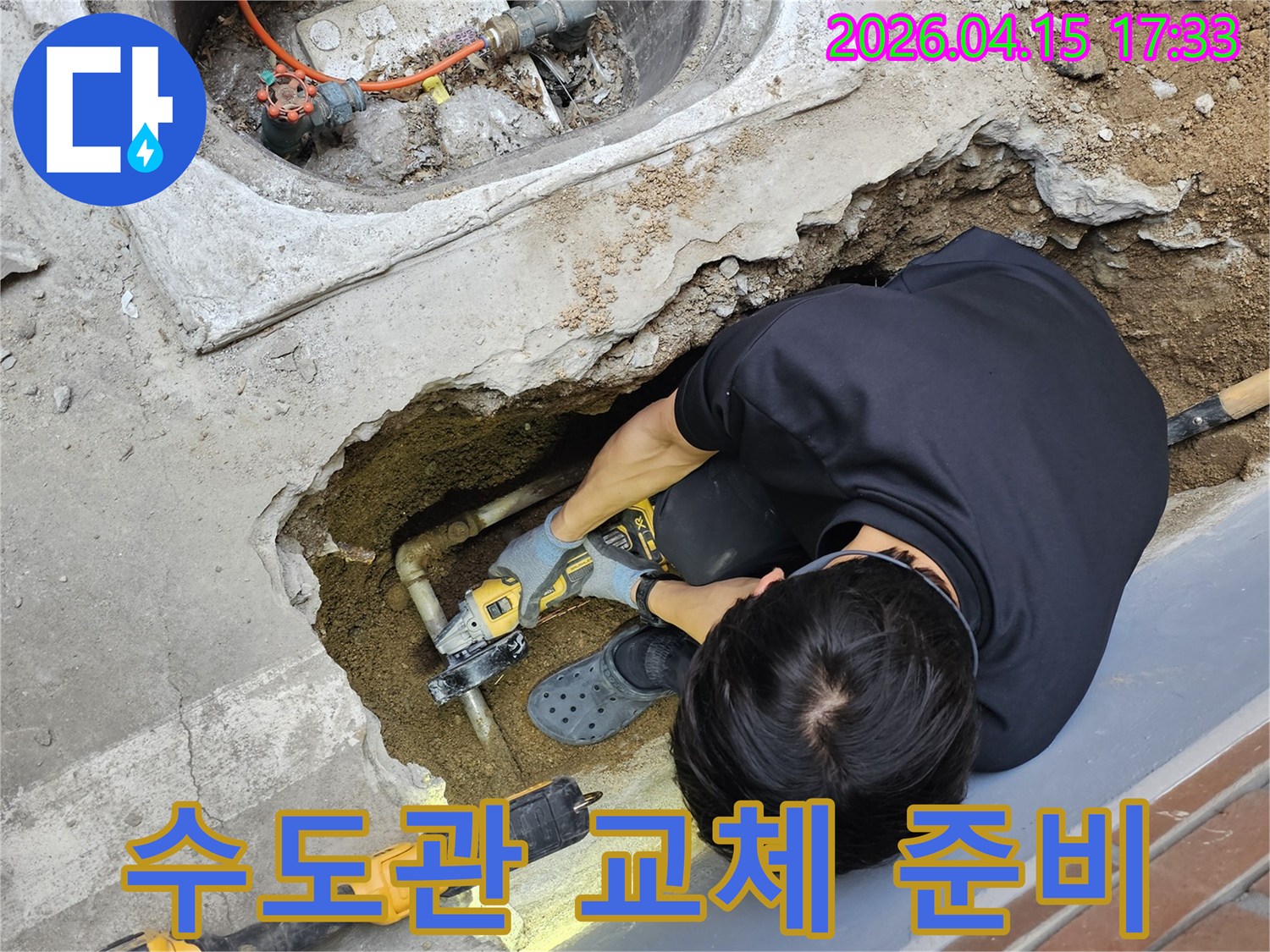 성동구 주택 지하에서-누수 엔지니어가-손상된 수도관을-절단하여 교체하는-작업 현장입니다.