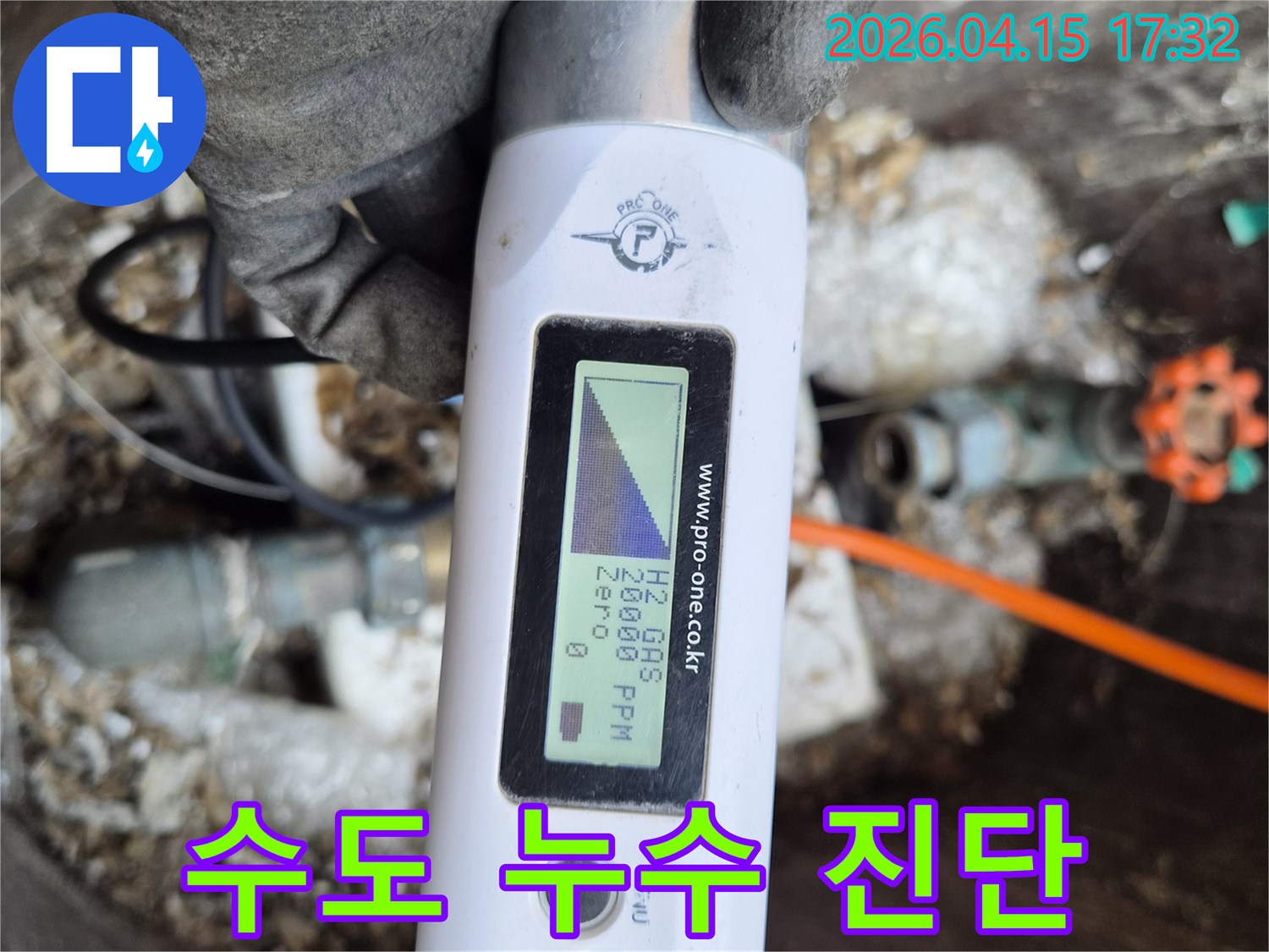 숙련된 누수 전문가가-고성능 탐지기를 사용하여-누수 원인을 분석하고 있습니다