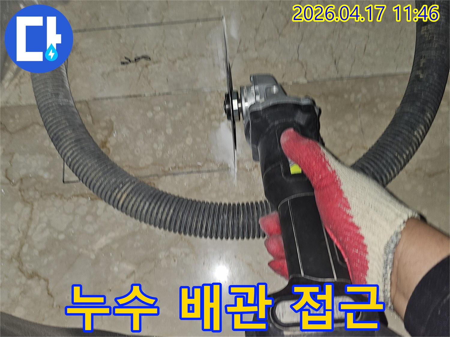 먼지 발생을 줄이기 위해-흡진 장치를 사용하며-타일을 절단하는 누수공사 현장입니다.