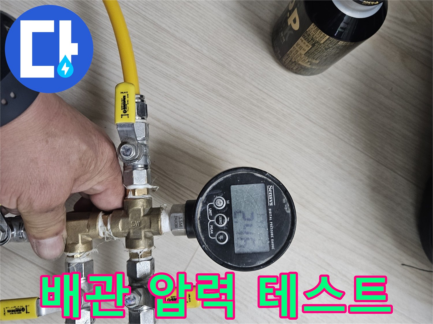 수도-배관의-이상-유무를-판단하기-위한-압력-측정-장비