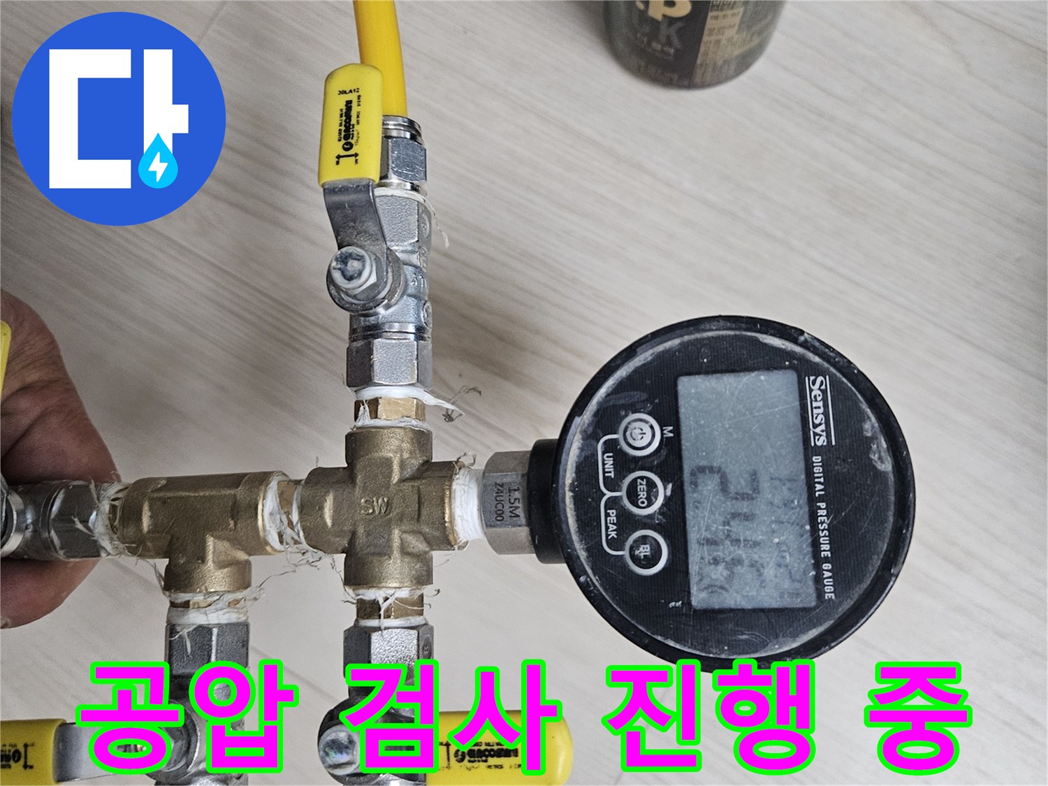 황동 밸브와 연결된 압력계가 배관의 공압 상태를 수치로 보여줍니다.