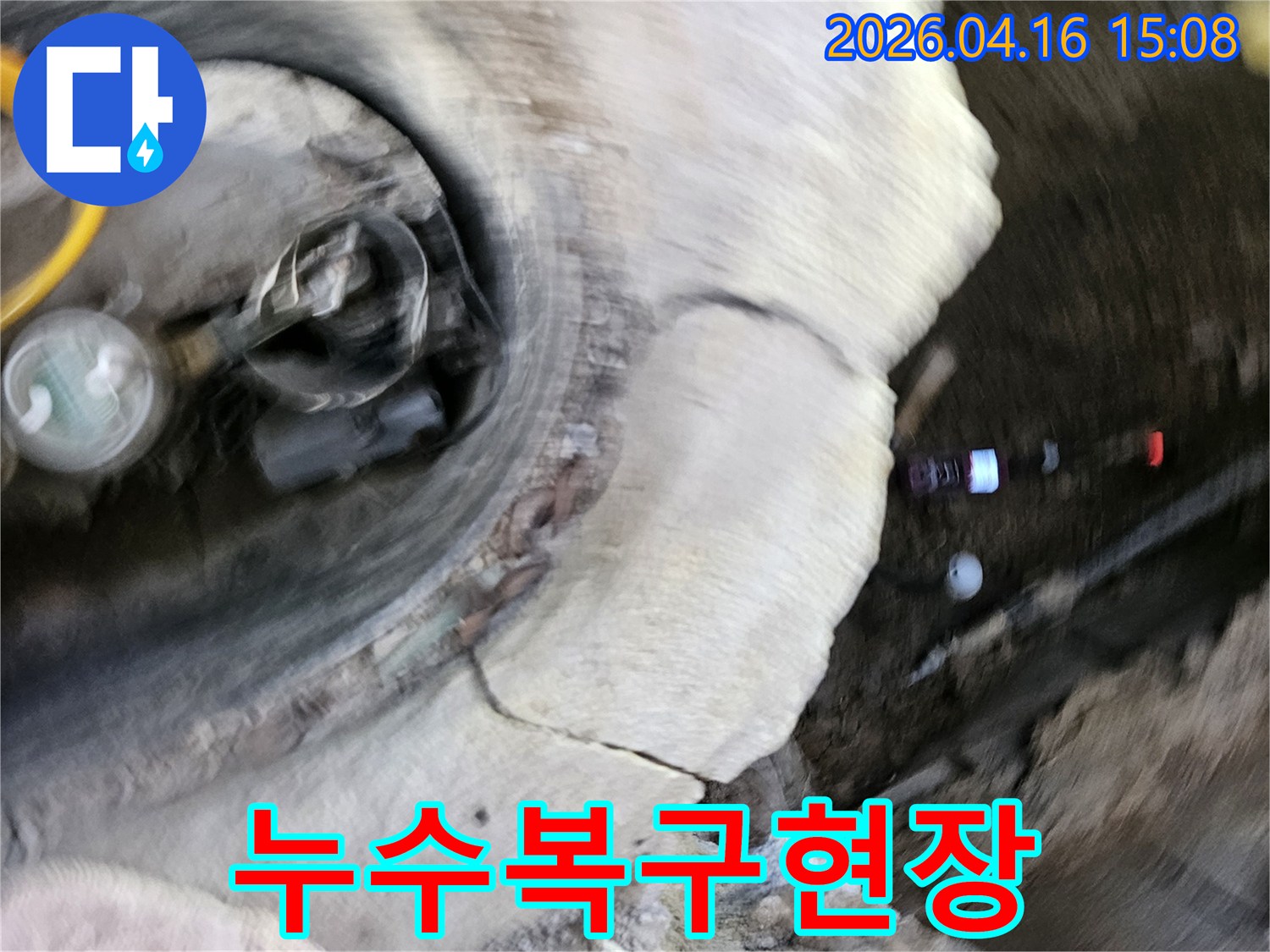 가평 조종면에서-누수 지점을-발견하고-신속하게-복구 공사를-진행하여-피해 확산을-방지하는-현장입니다